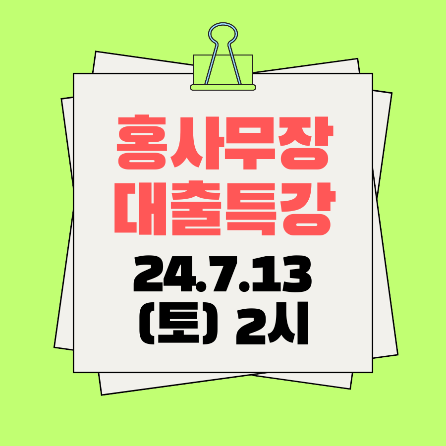 일프로경매학원