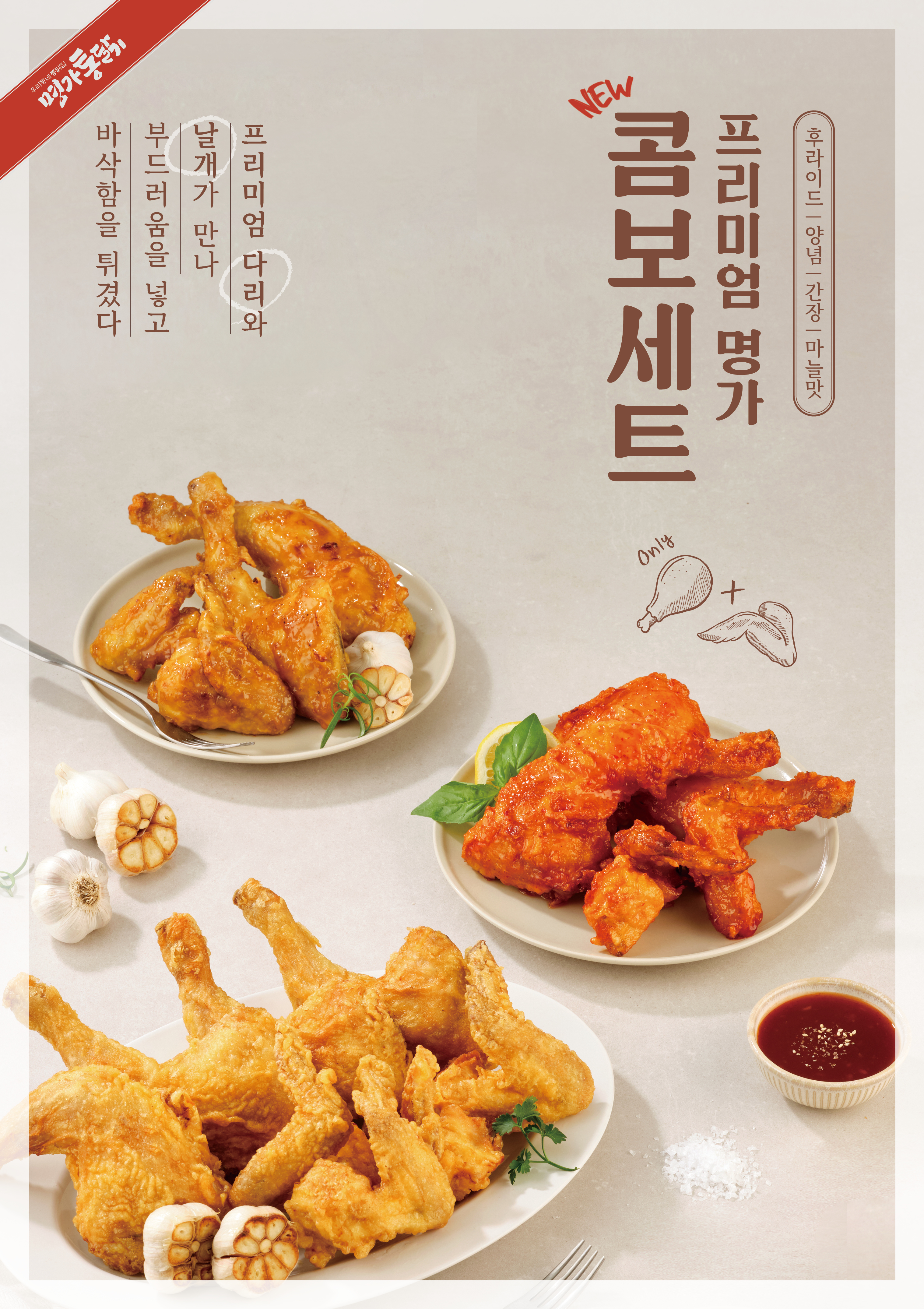 명가통닭 유성점