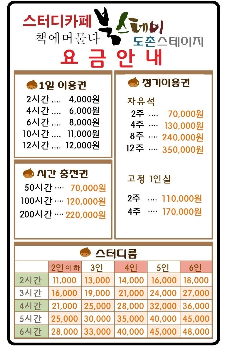 책에머물다 북스테이 대표이미지