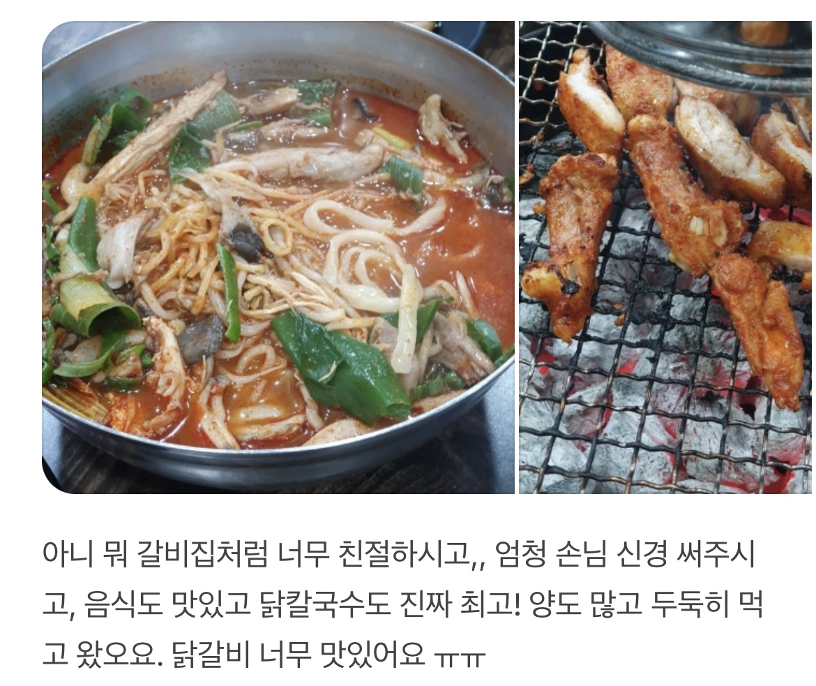 수락산숯불닭갈비