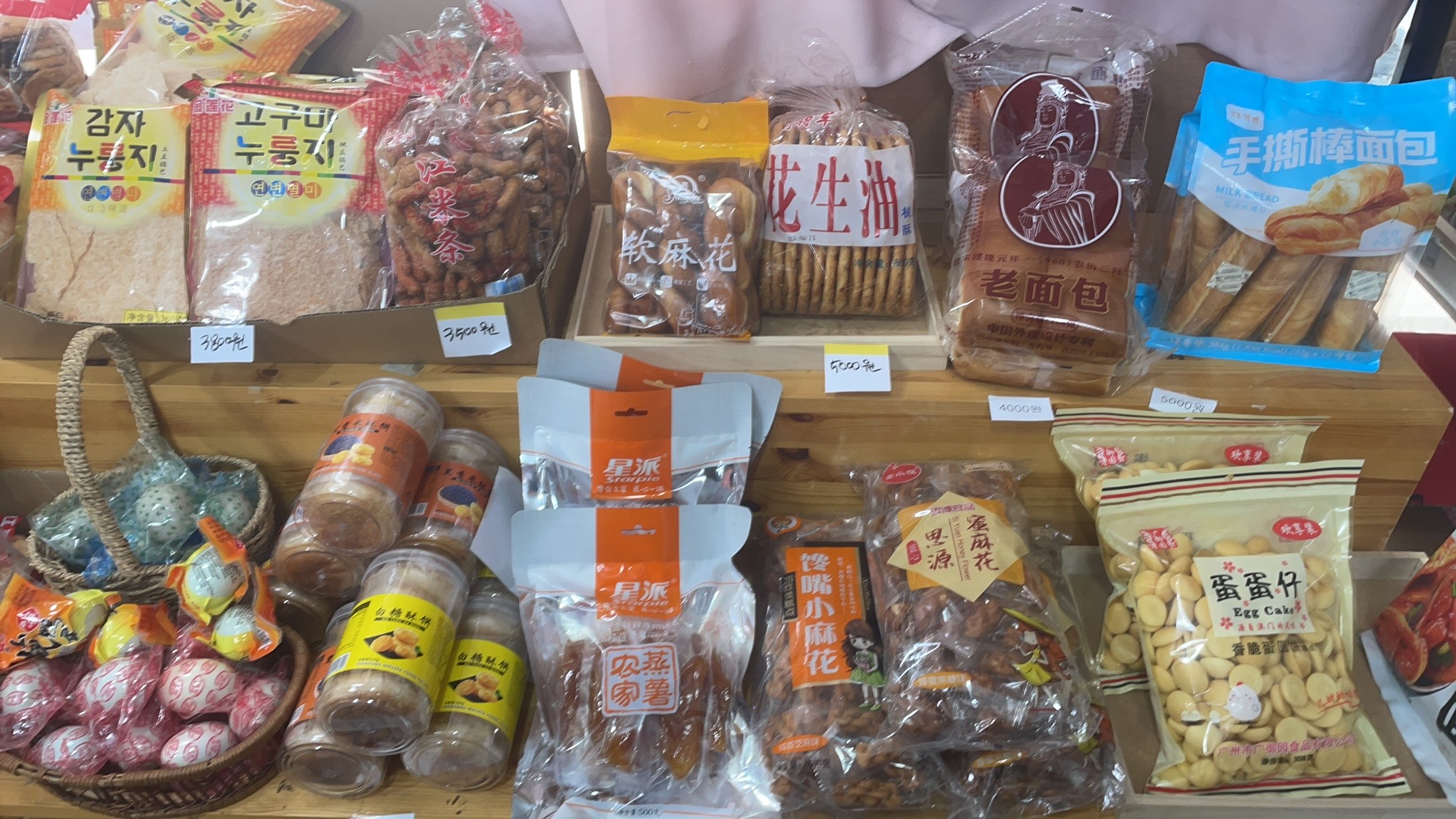 의왕중국식품