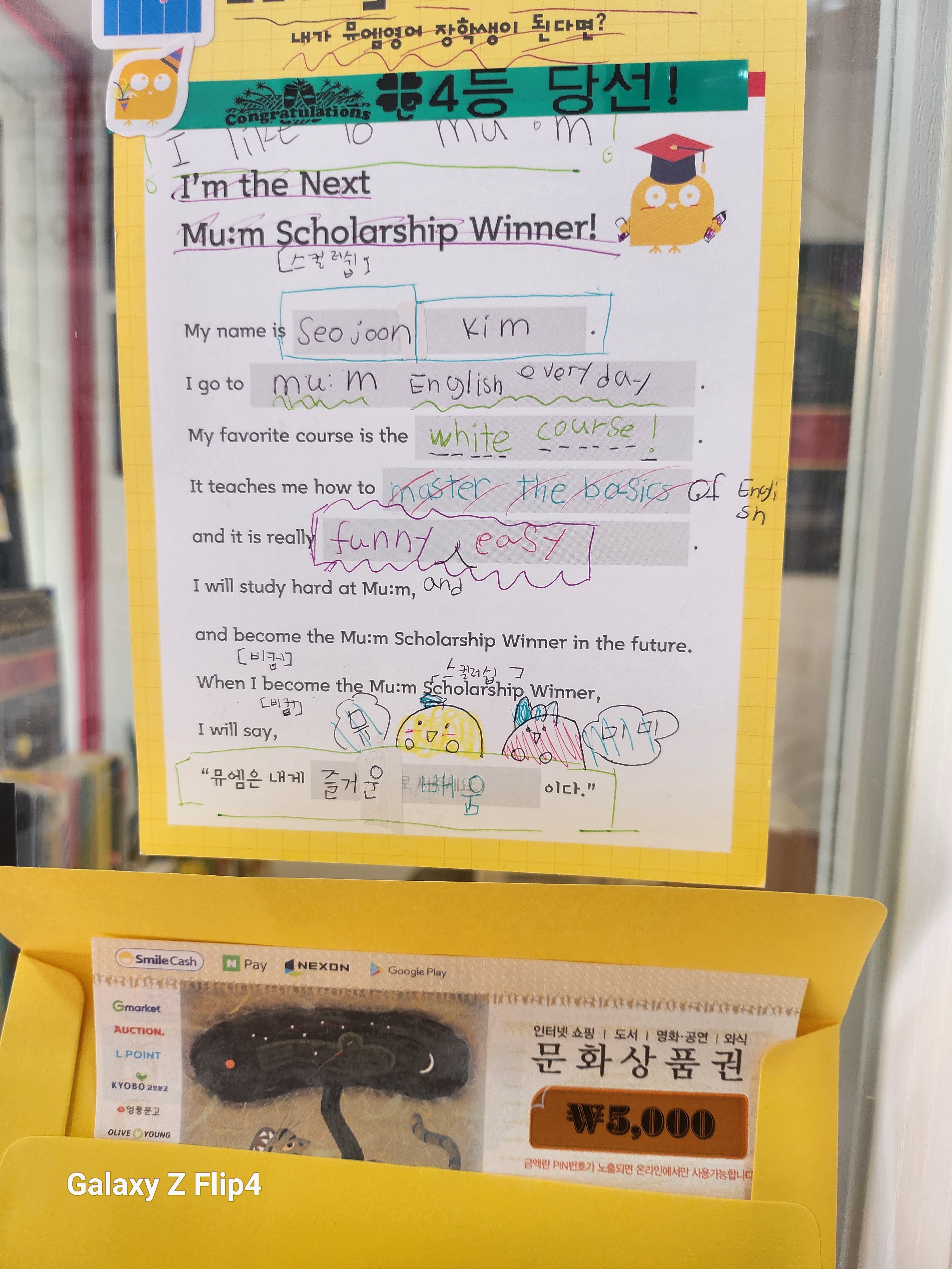 뮤엠영어 블라썸교습소
