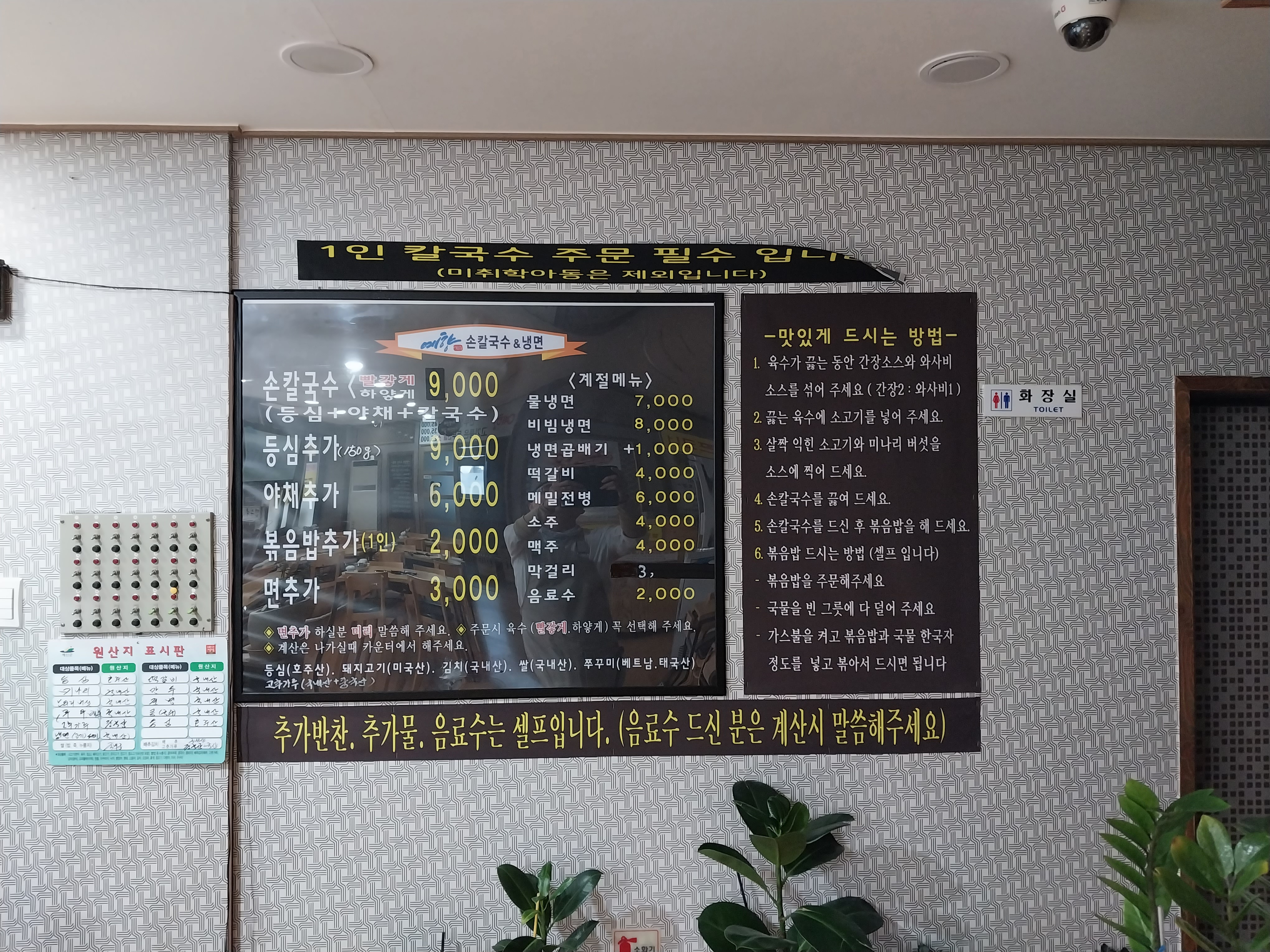 예향얼크니손칼국수 예산점