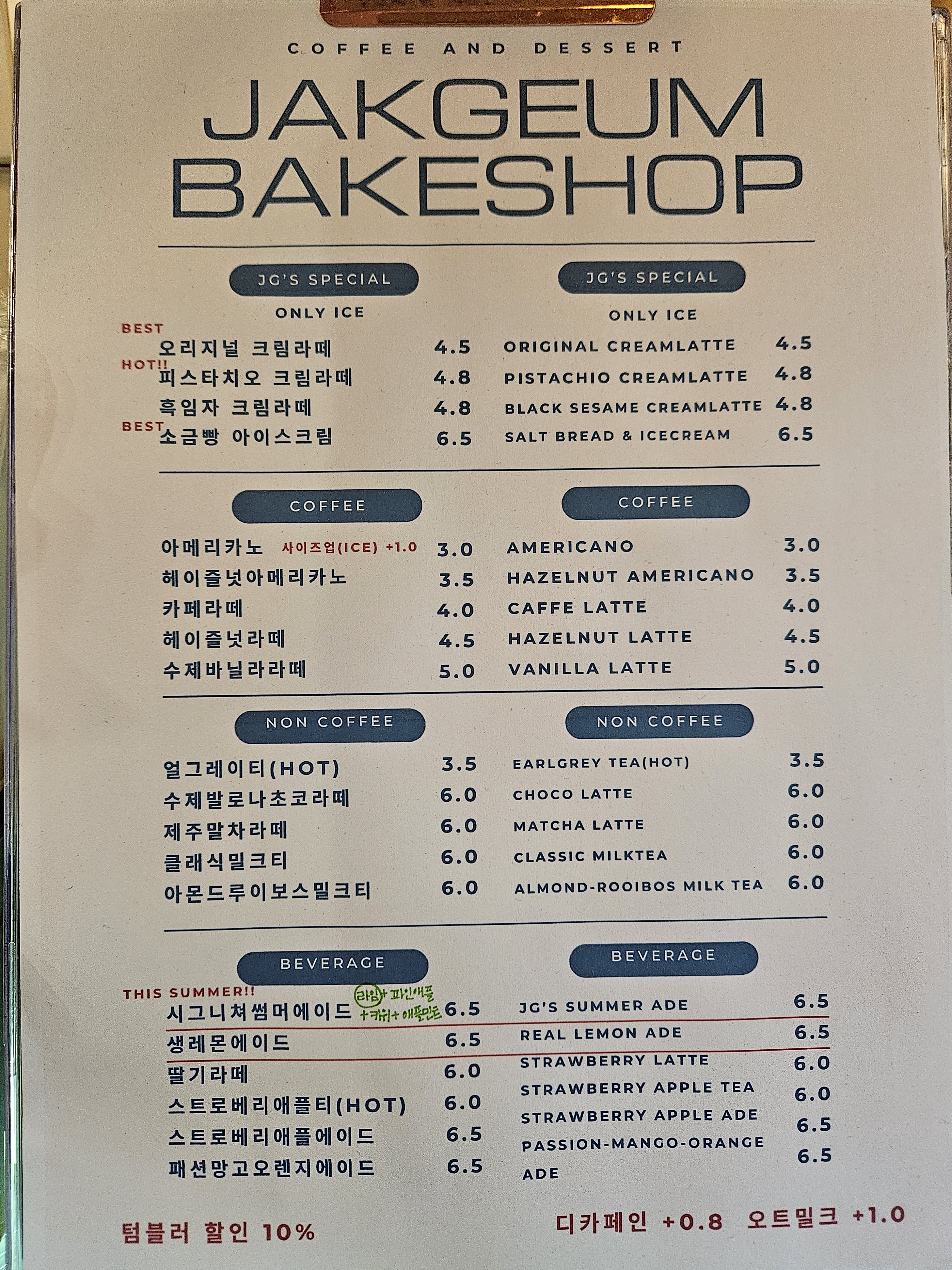 작금베이크샵