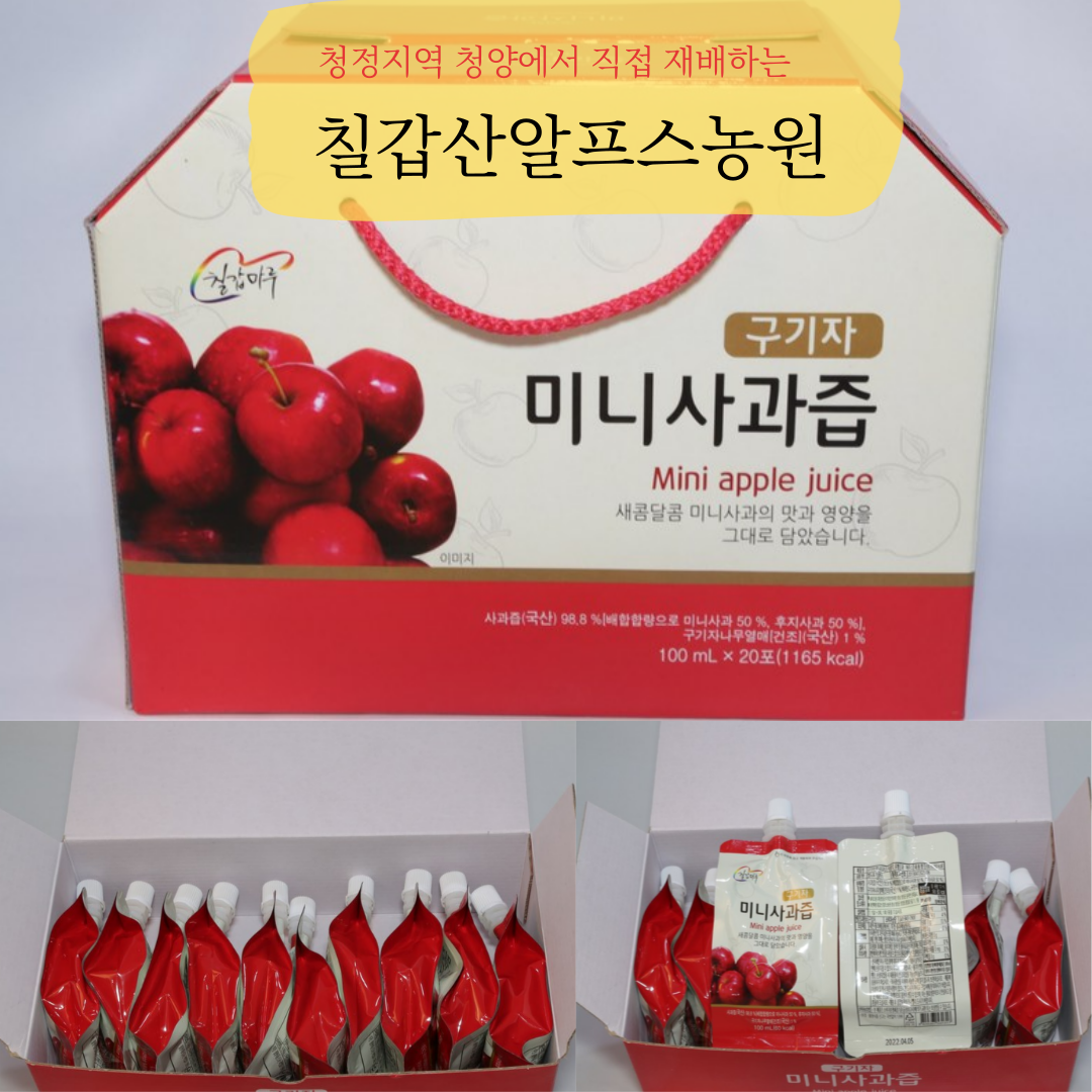 칠갑산알프스농원