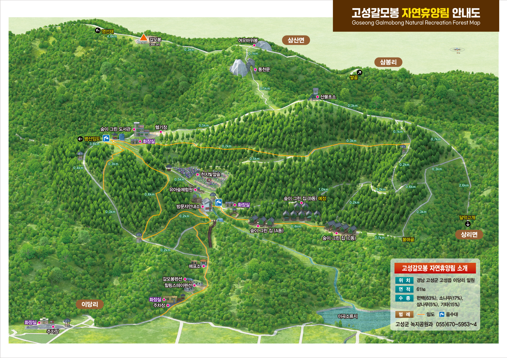 고성갈모봉자연휴양림