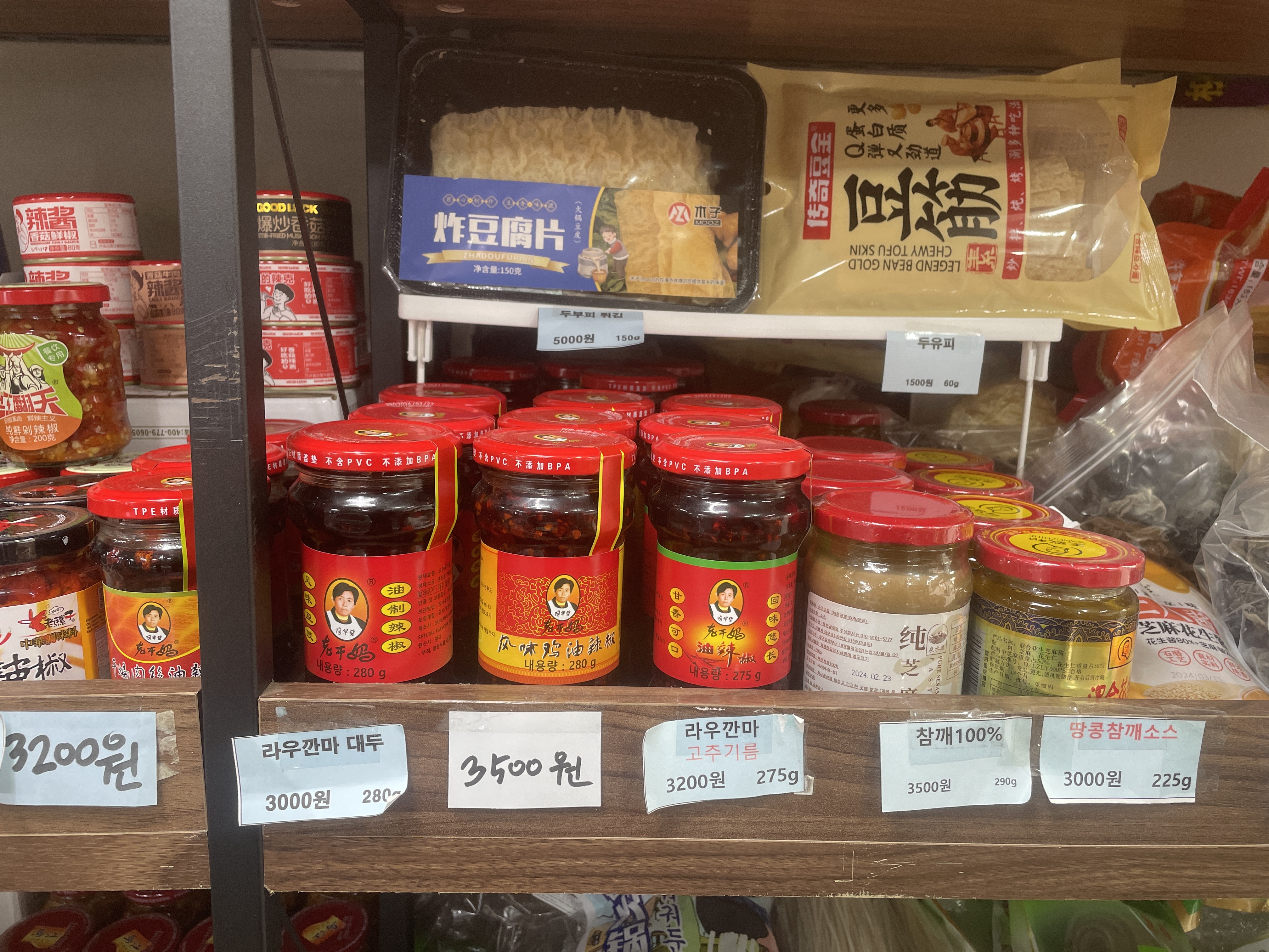 의왕중국식품
