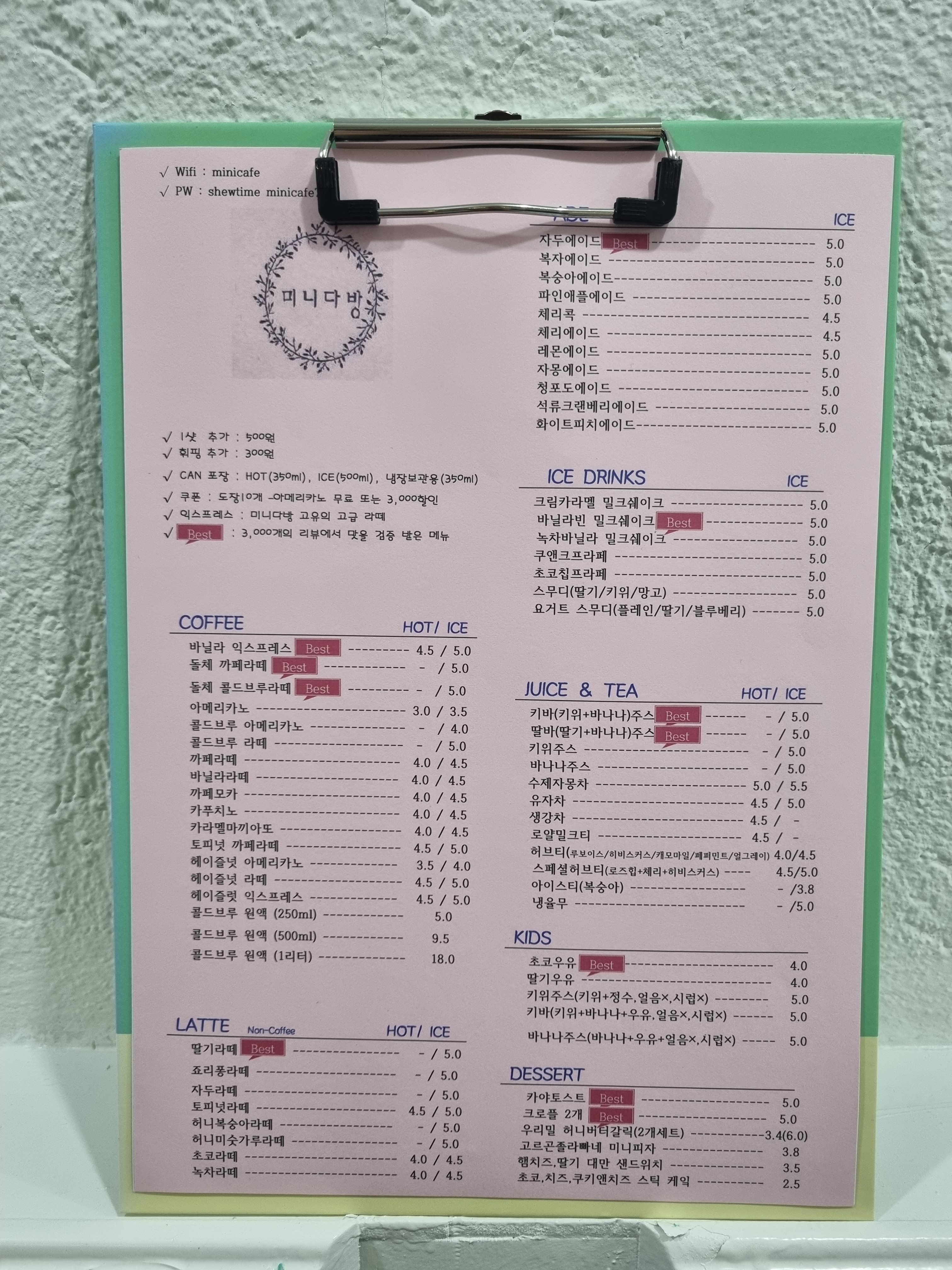 미니다방 동해점 강원 애견카페