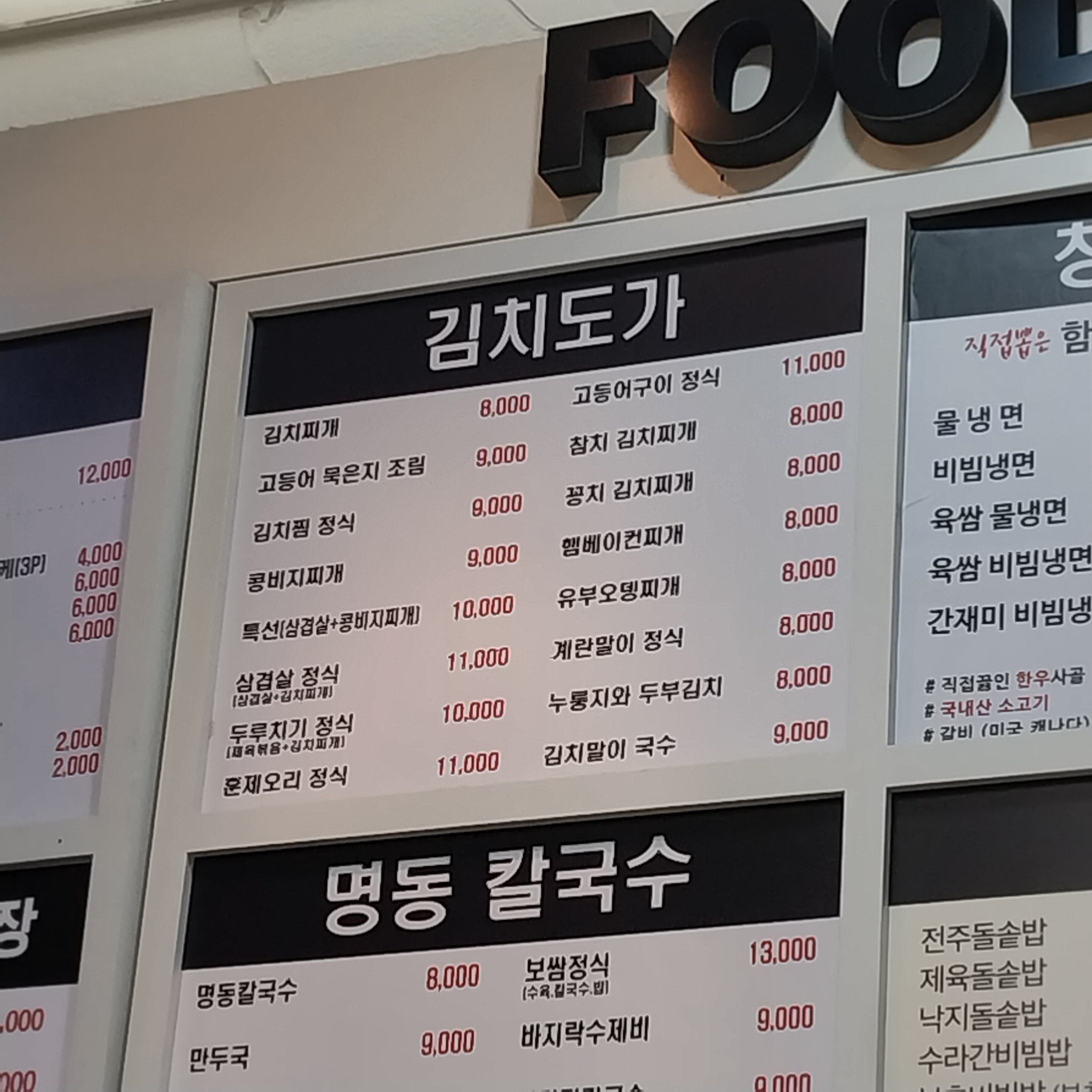 김치도가 양재하이브랜드점