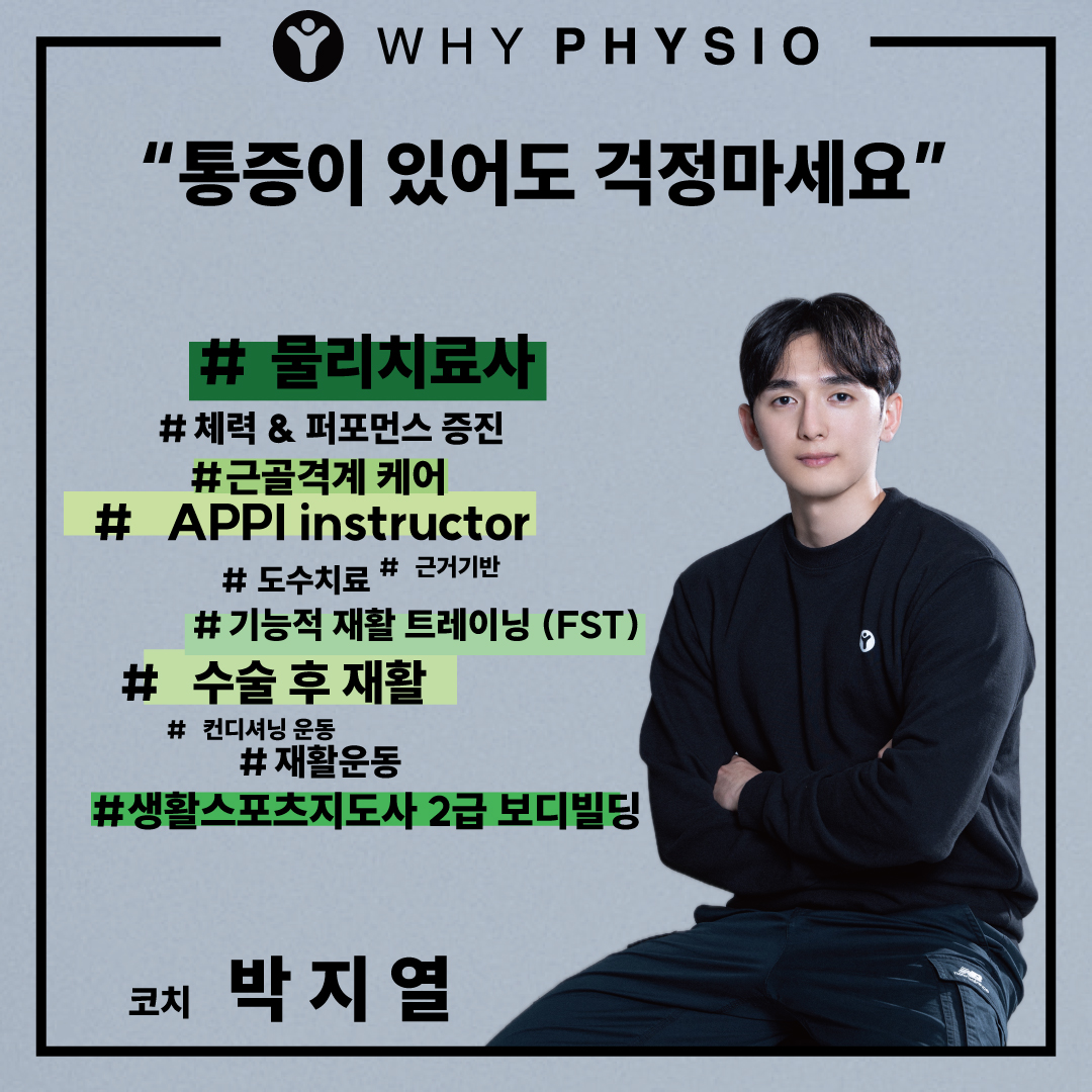 와이피지오