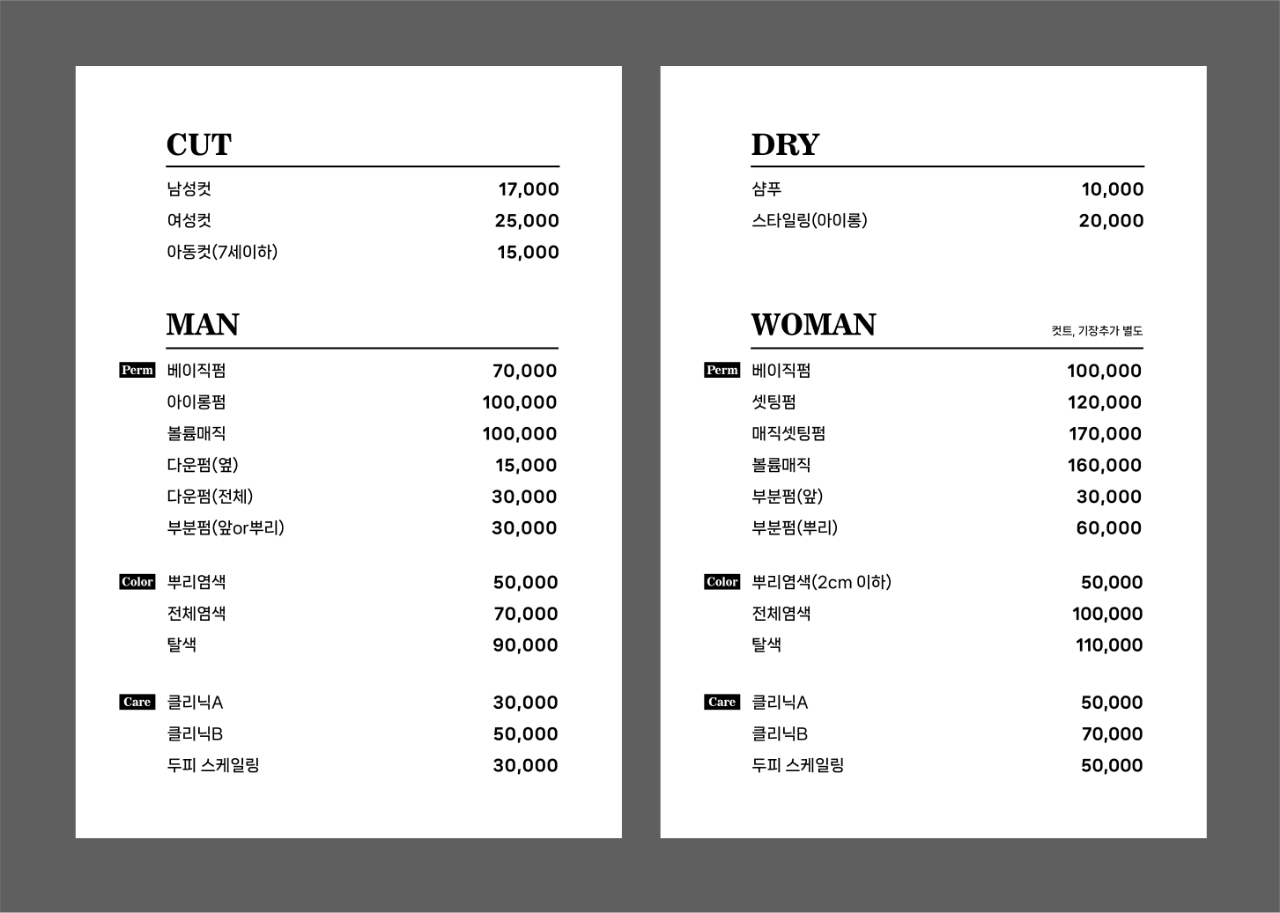 하즈헤어