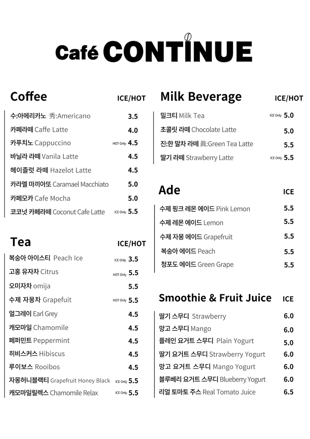 카페컨티뉴
