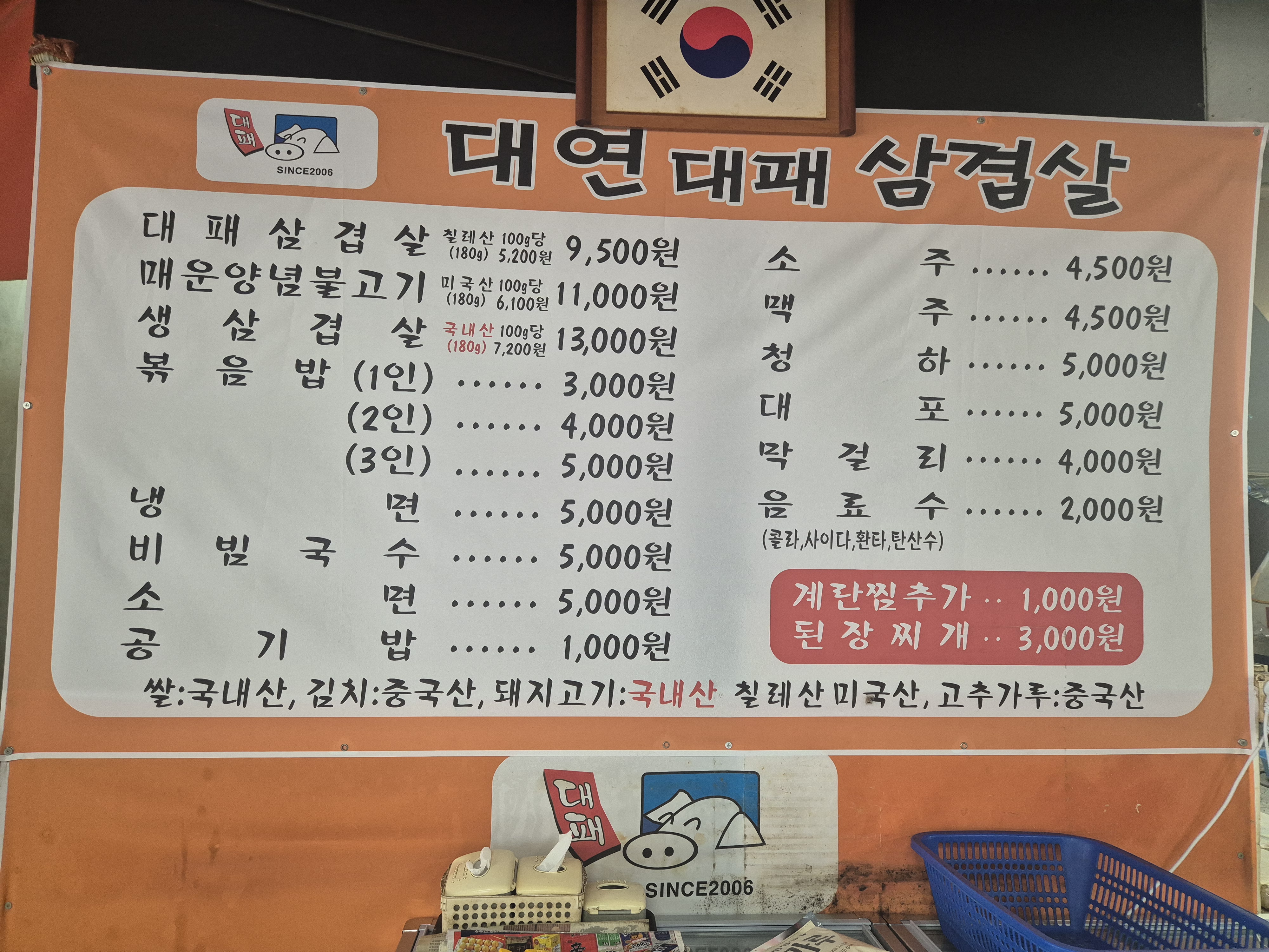 대연대패삼겹살 사천점