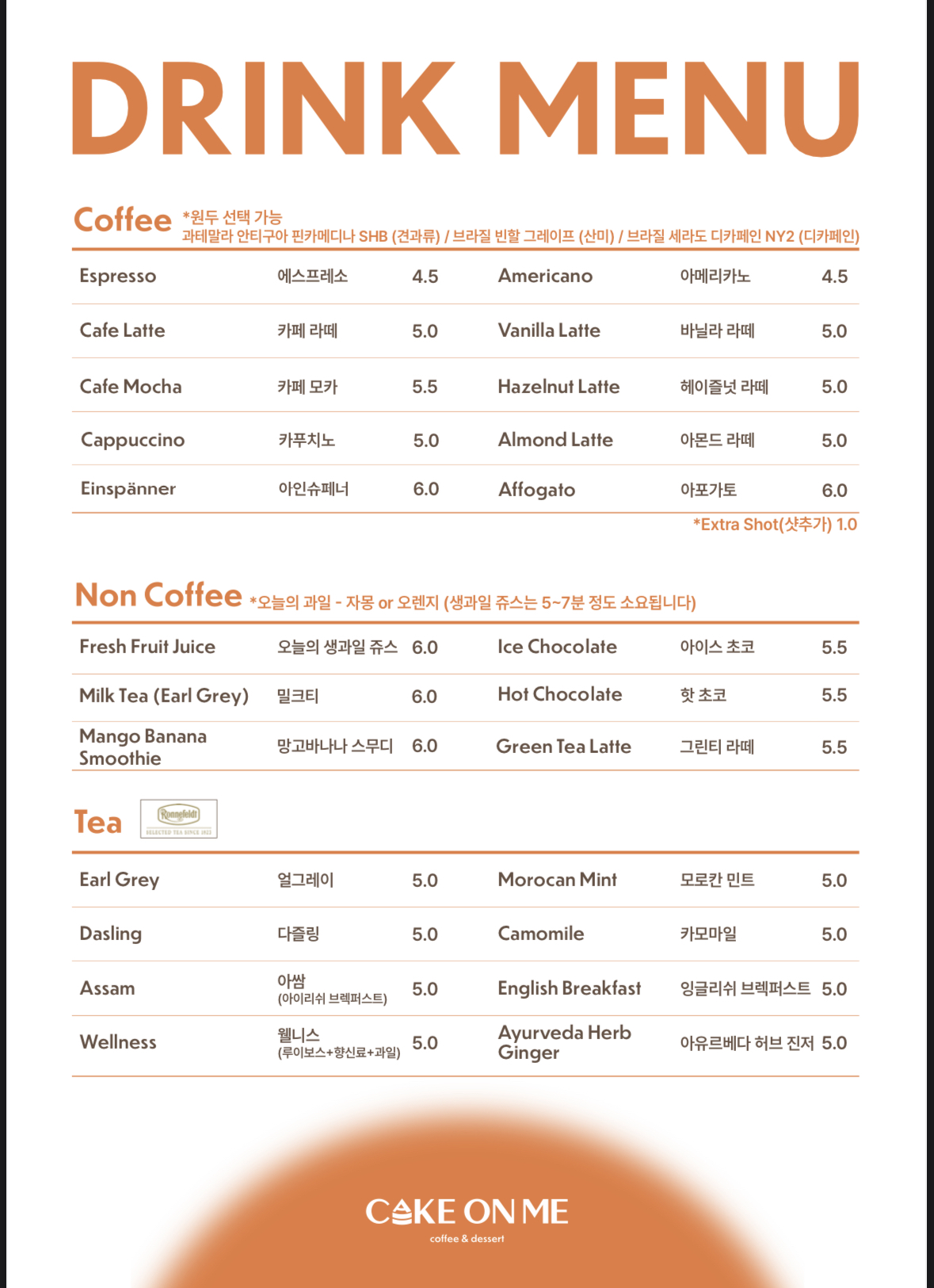 케이크온미