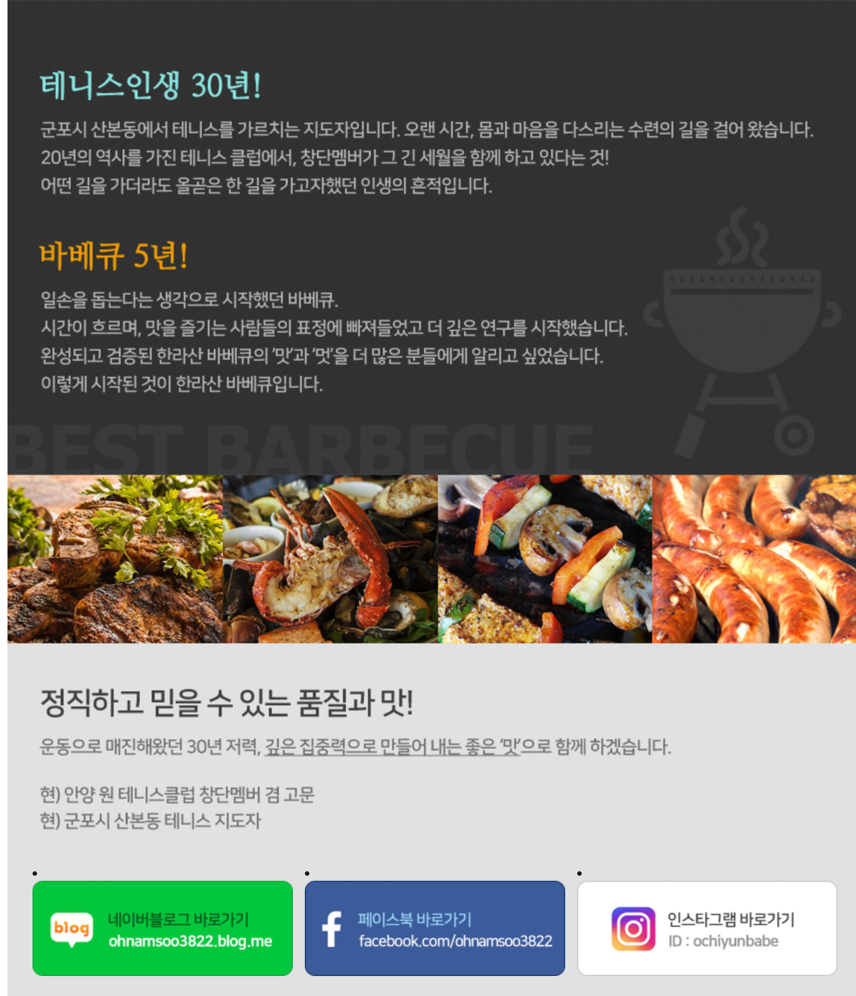 한라산통돼지출장바베큐