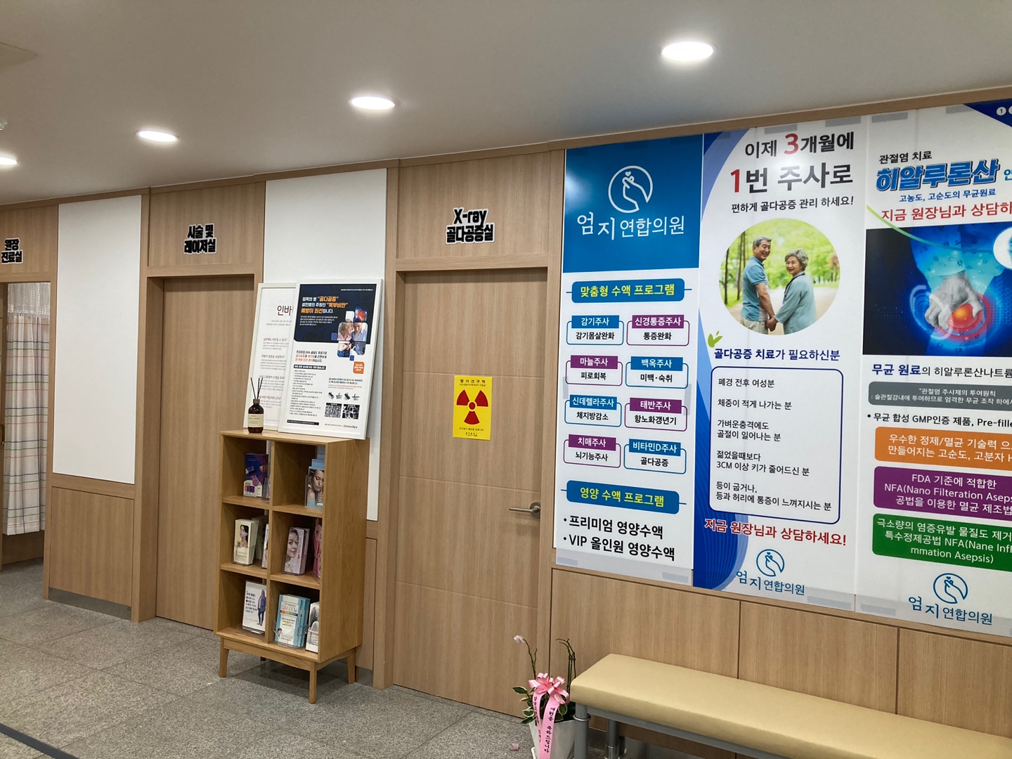 엄지연합의원 대표 이미지