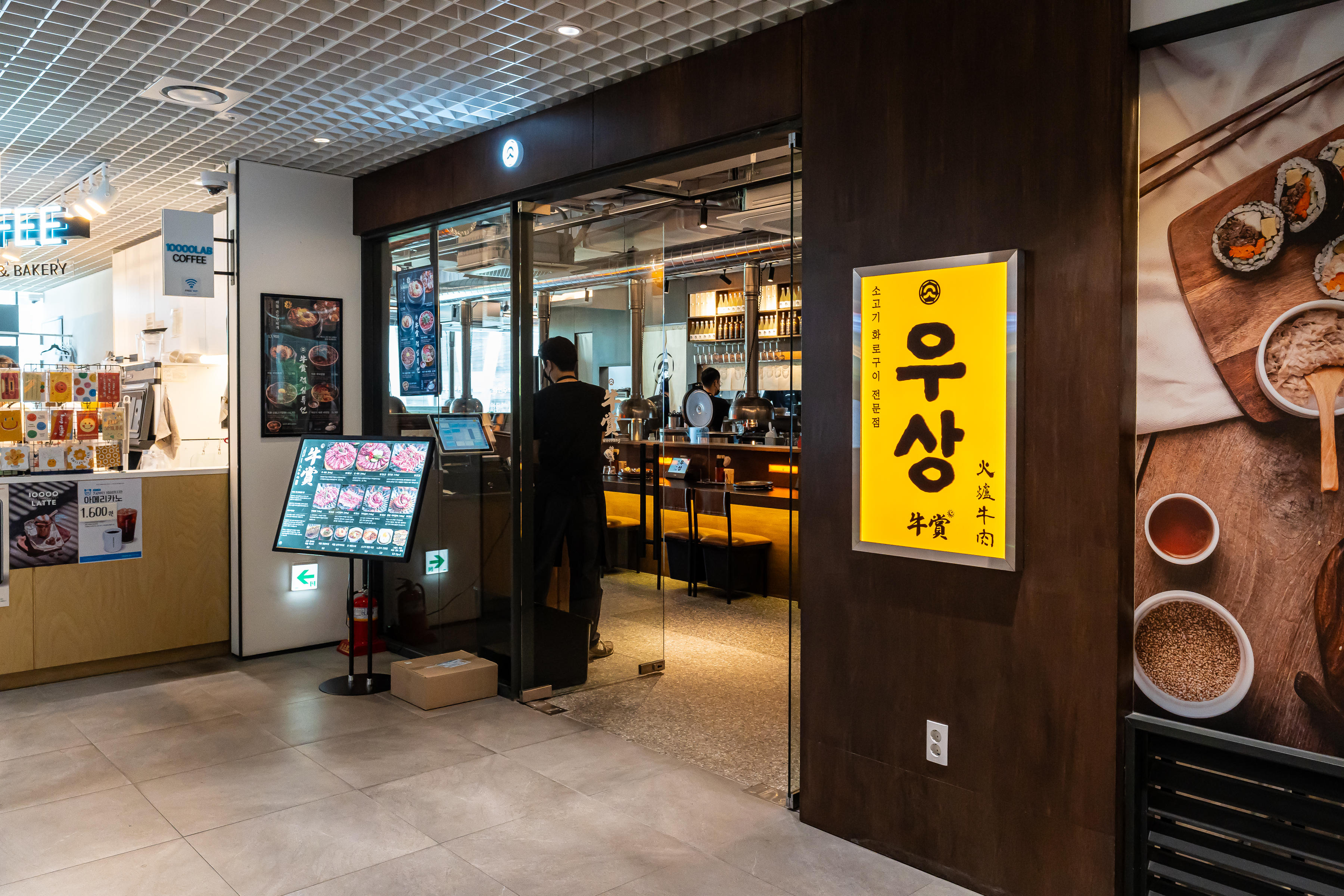 우상화로구이 여의도점
