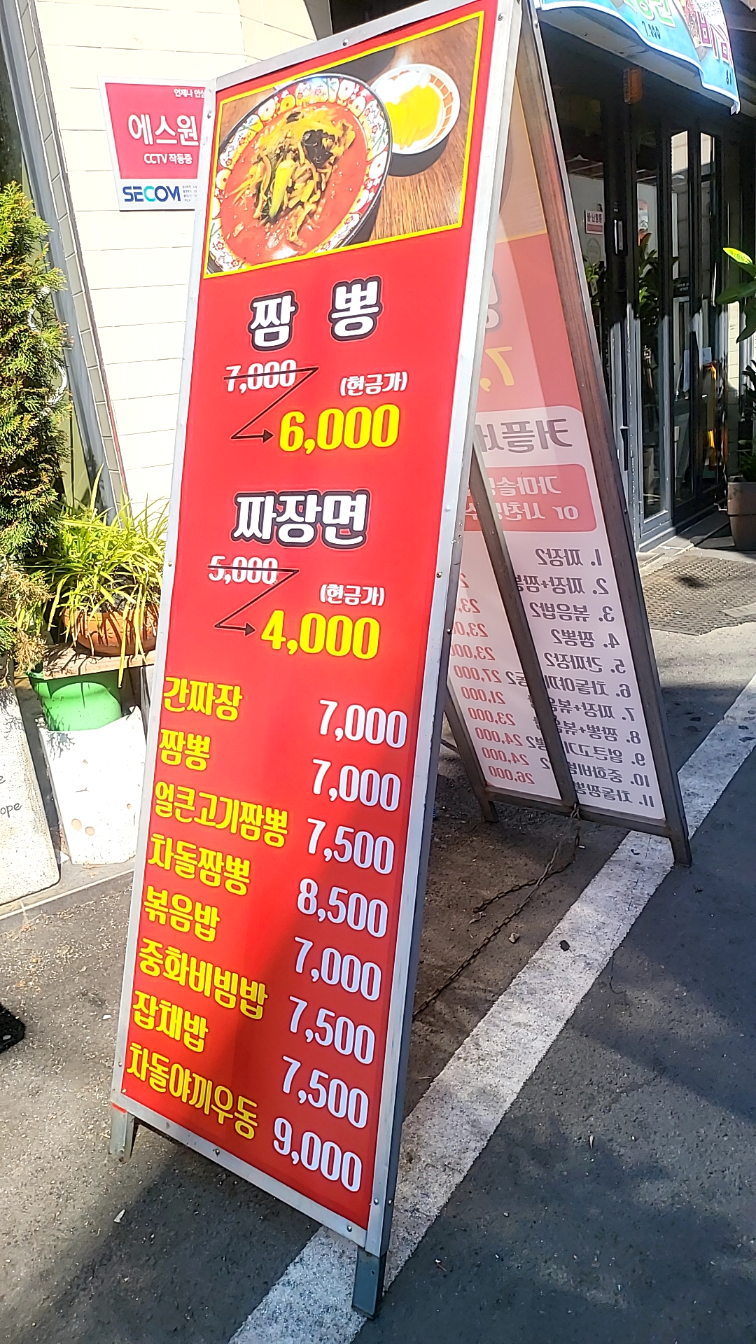 씨옌