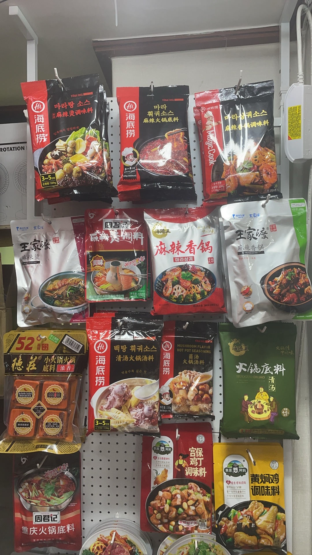 의왕중국식품