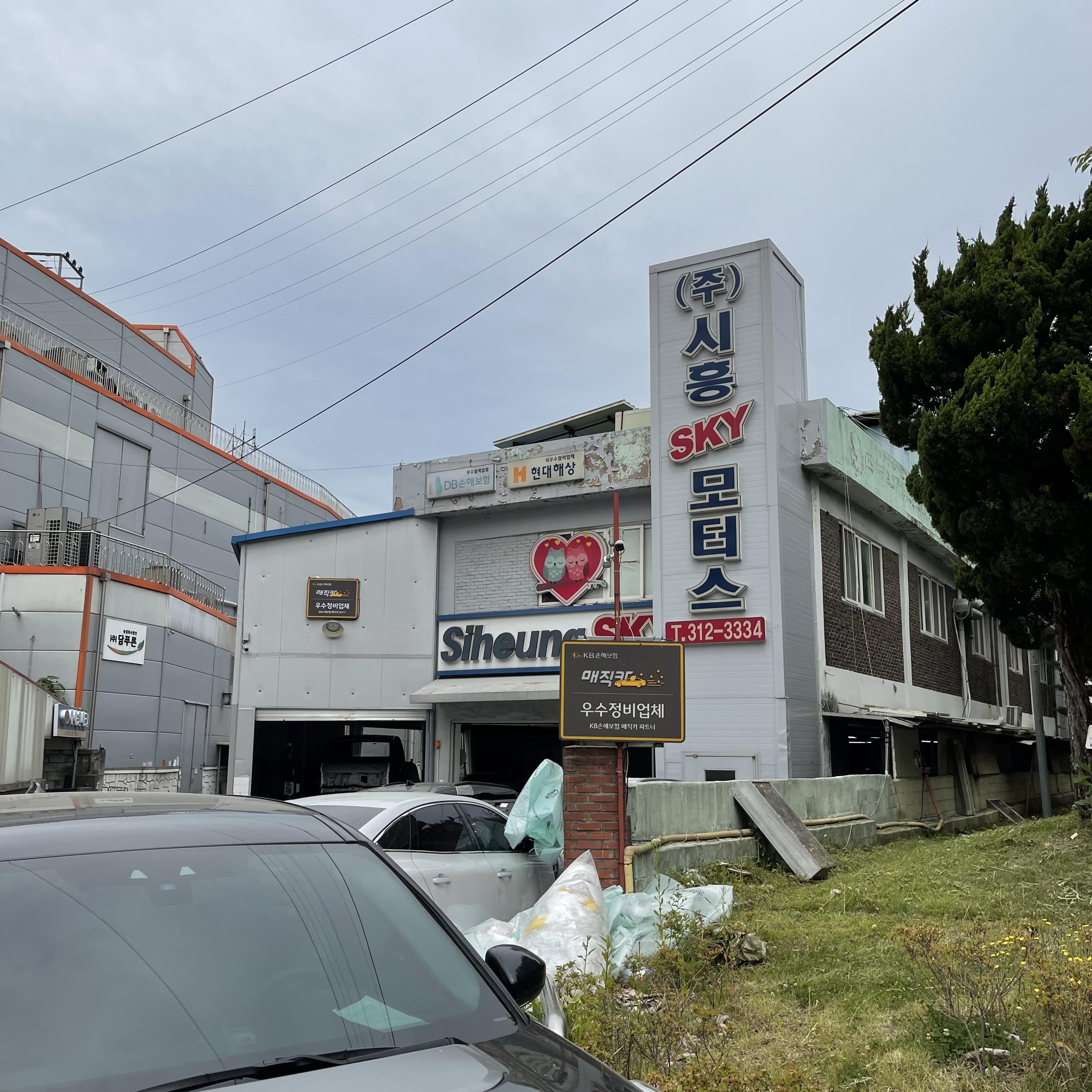 1급시흥 자동차공업사