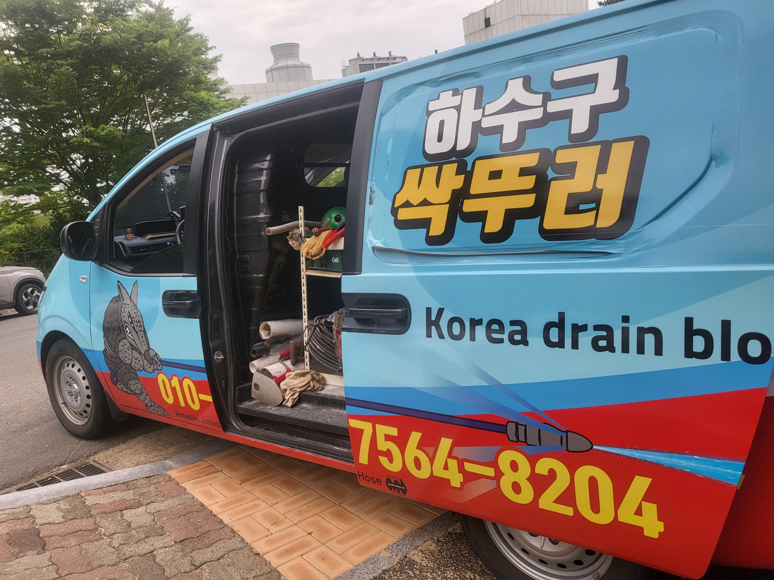 하수구막힘