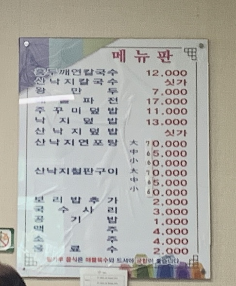 왕홍두깨연칼국수