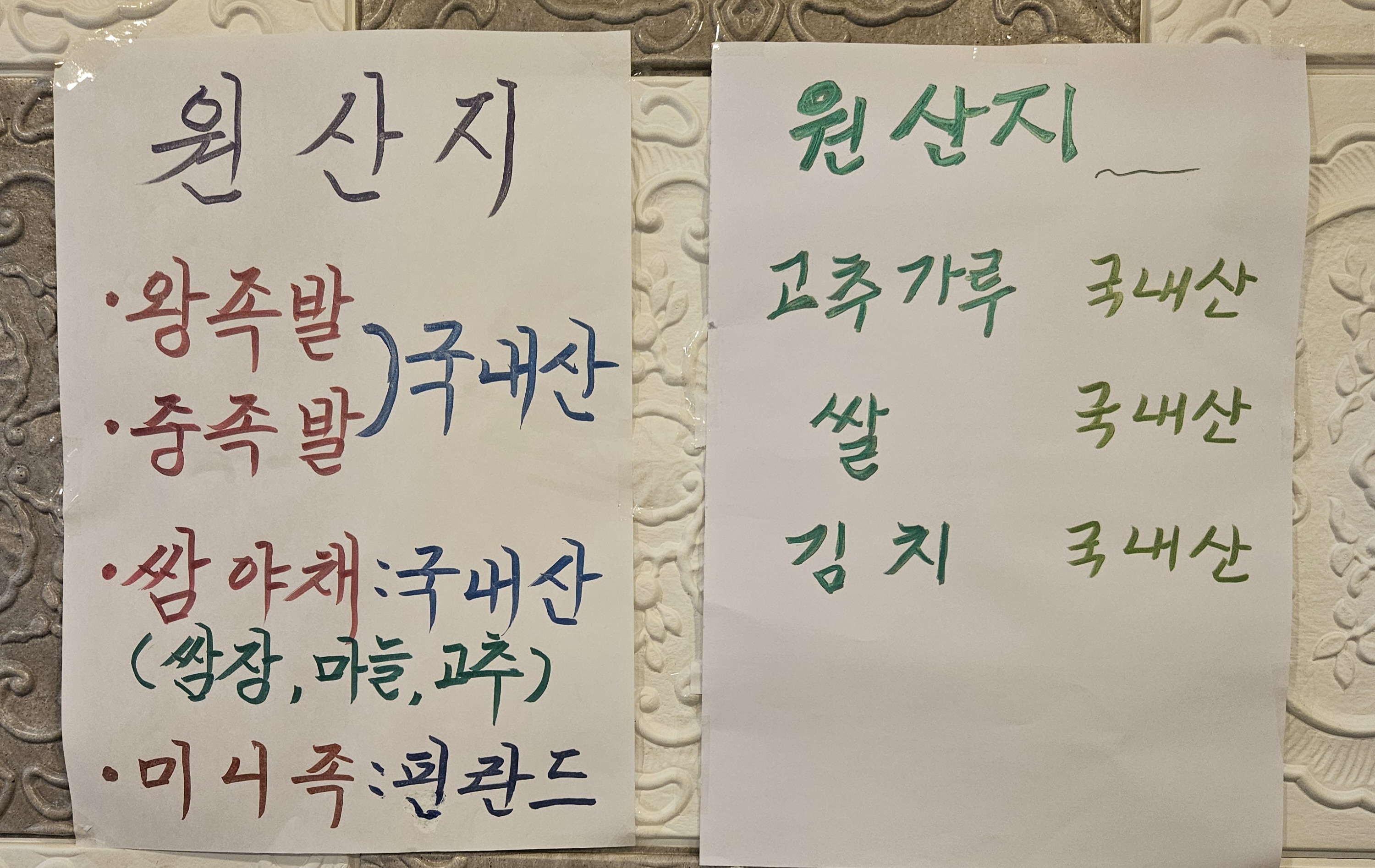 대봉족발