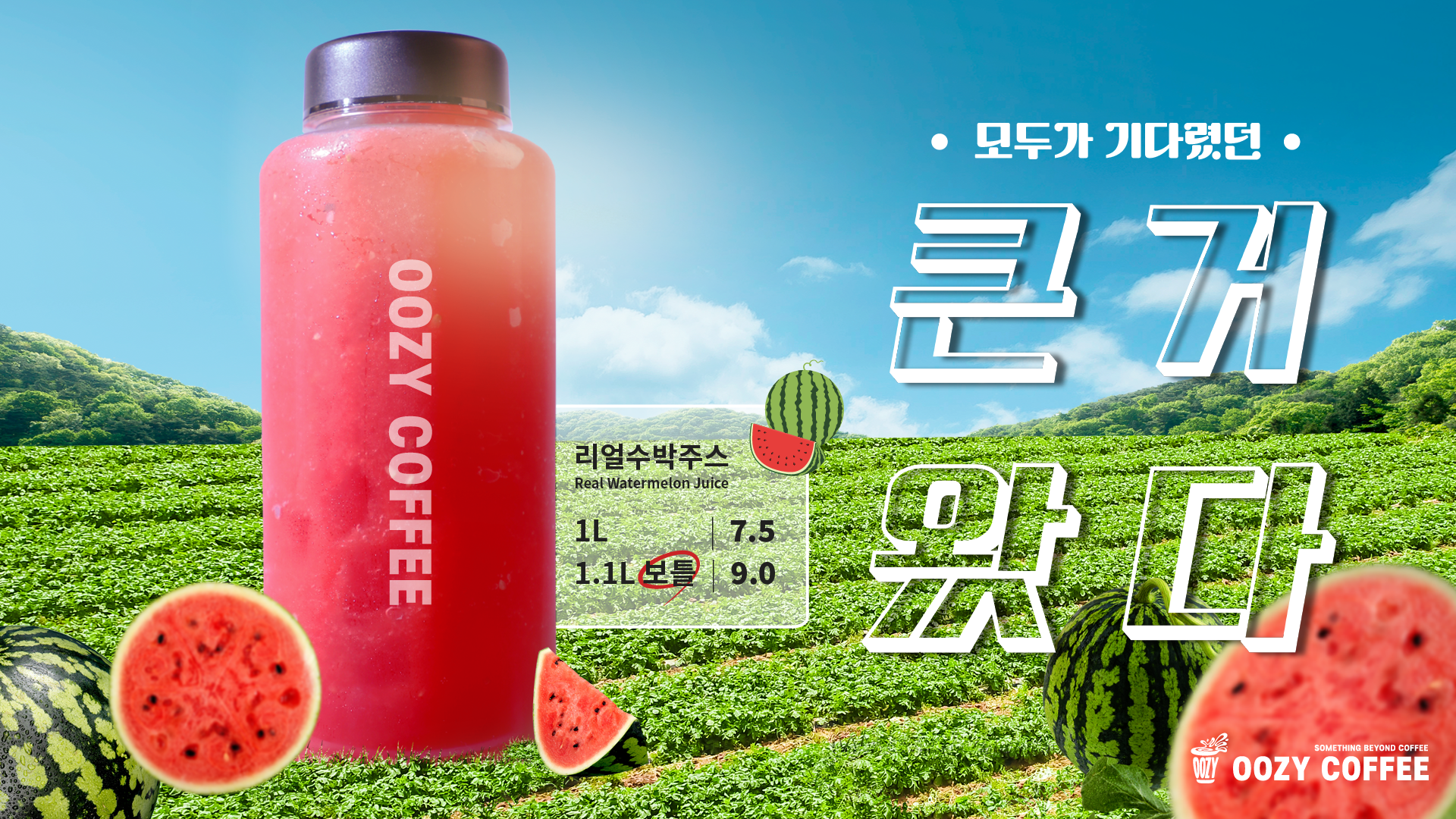 우지커피 고양향동점