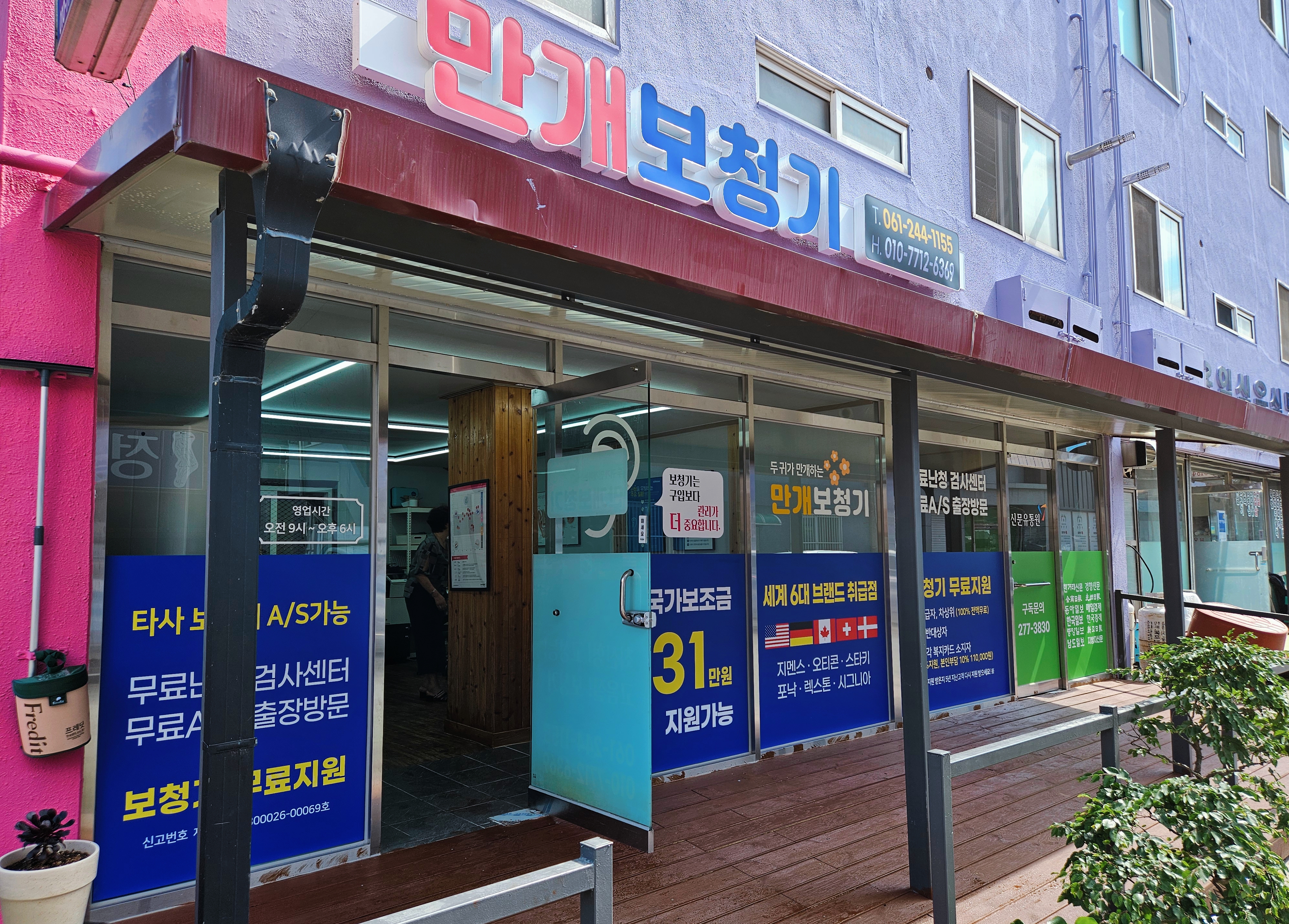 만개보청기 대표 이미지