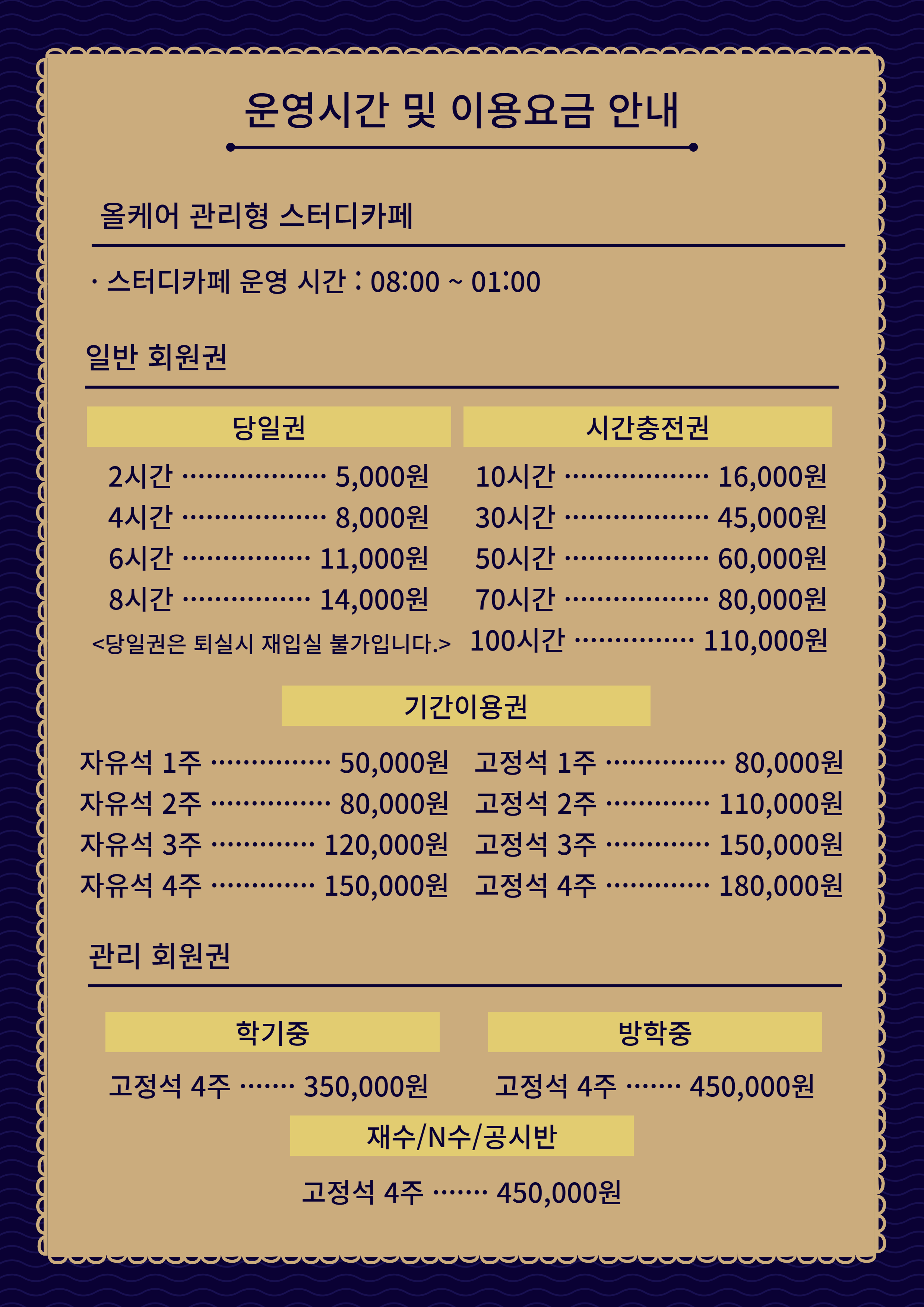 올케어 스터디카페 걸포점