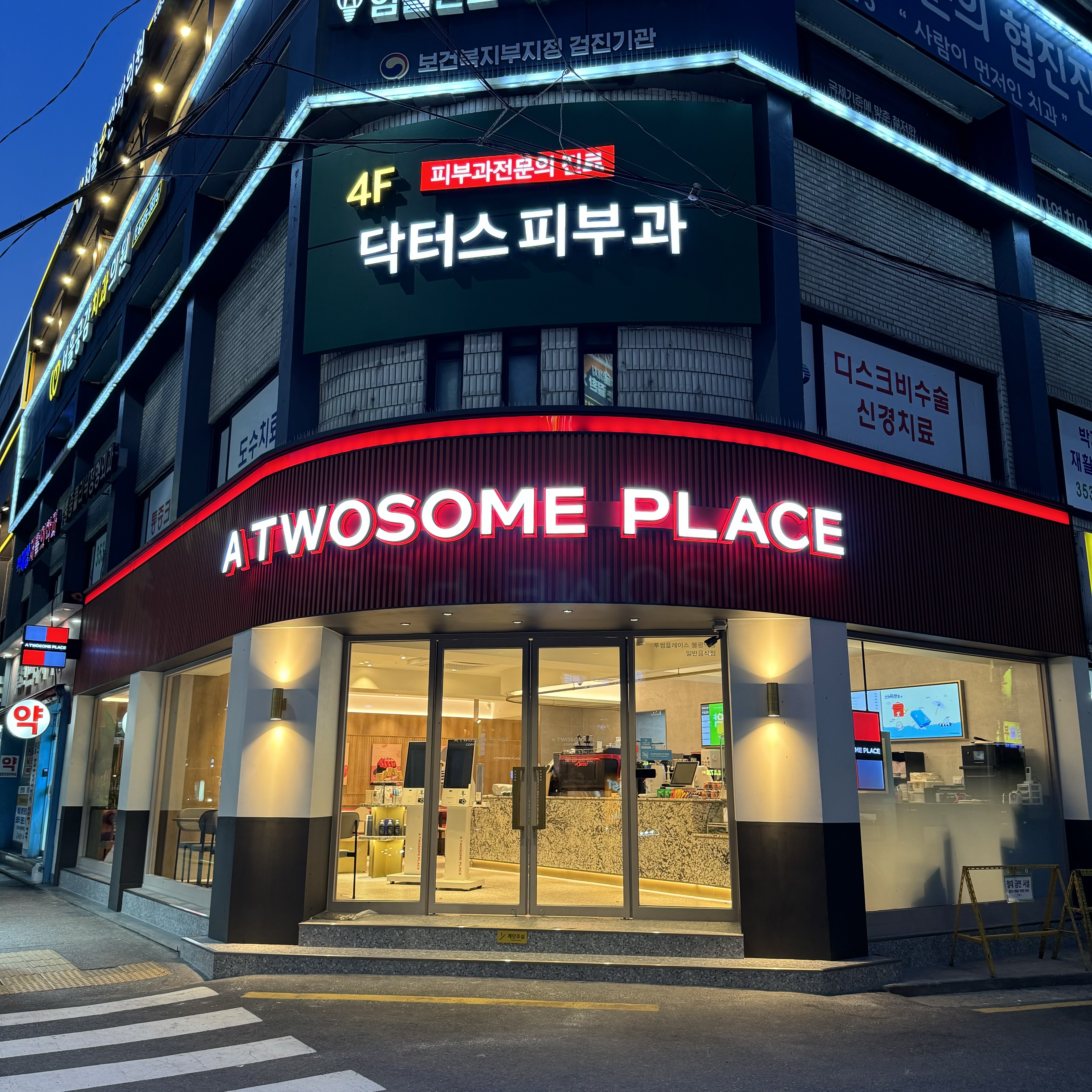 투썸플레이스 불광역점