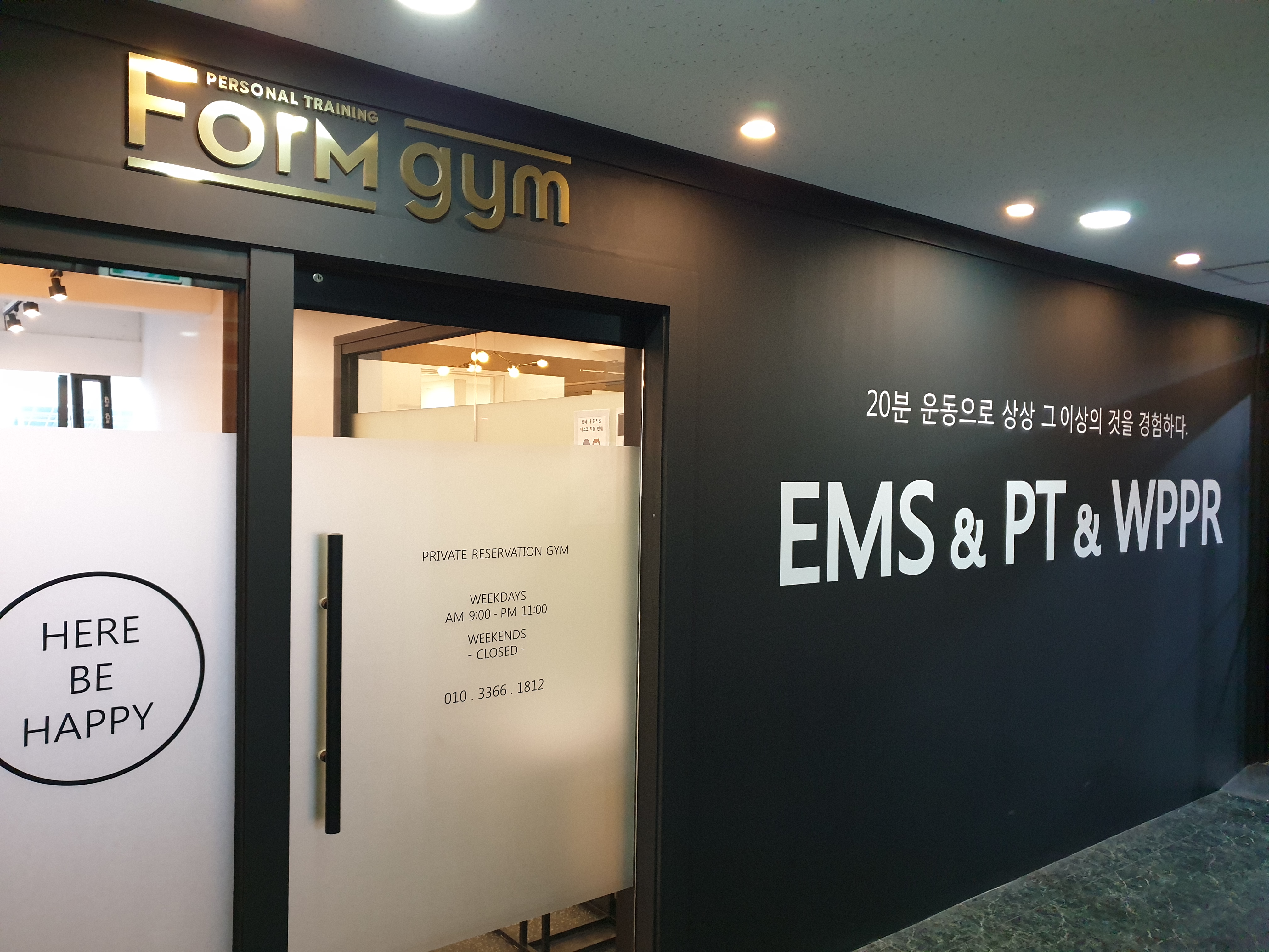 EMS&PT 폼짐 구리점