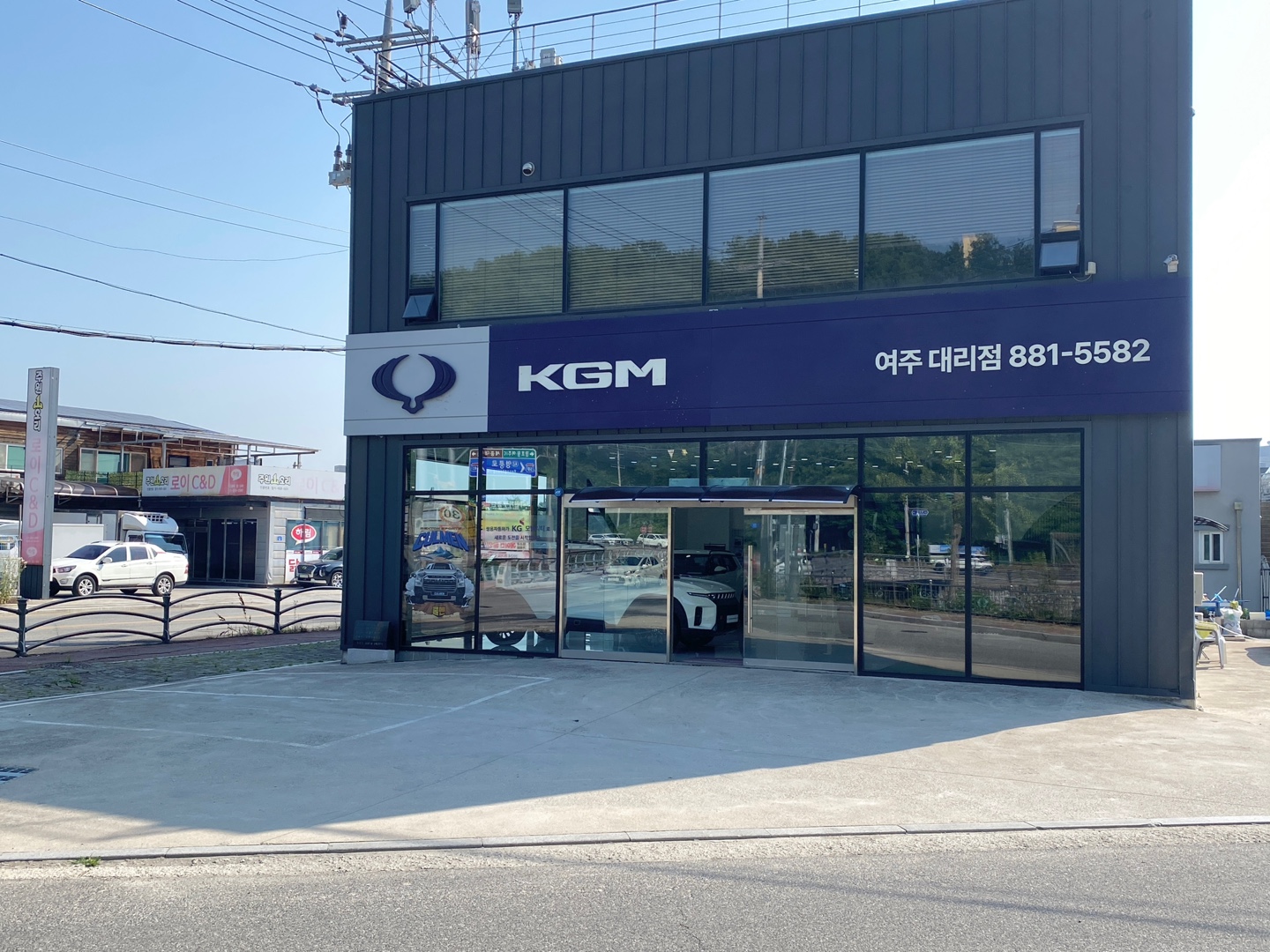 KGM 여주대리점