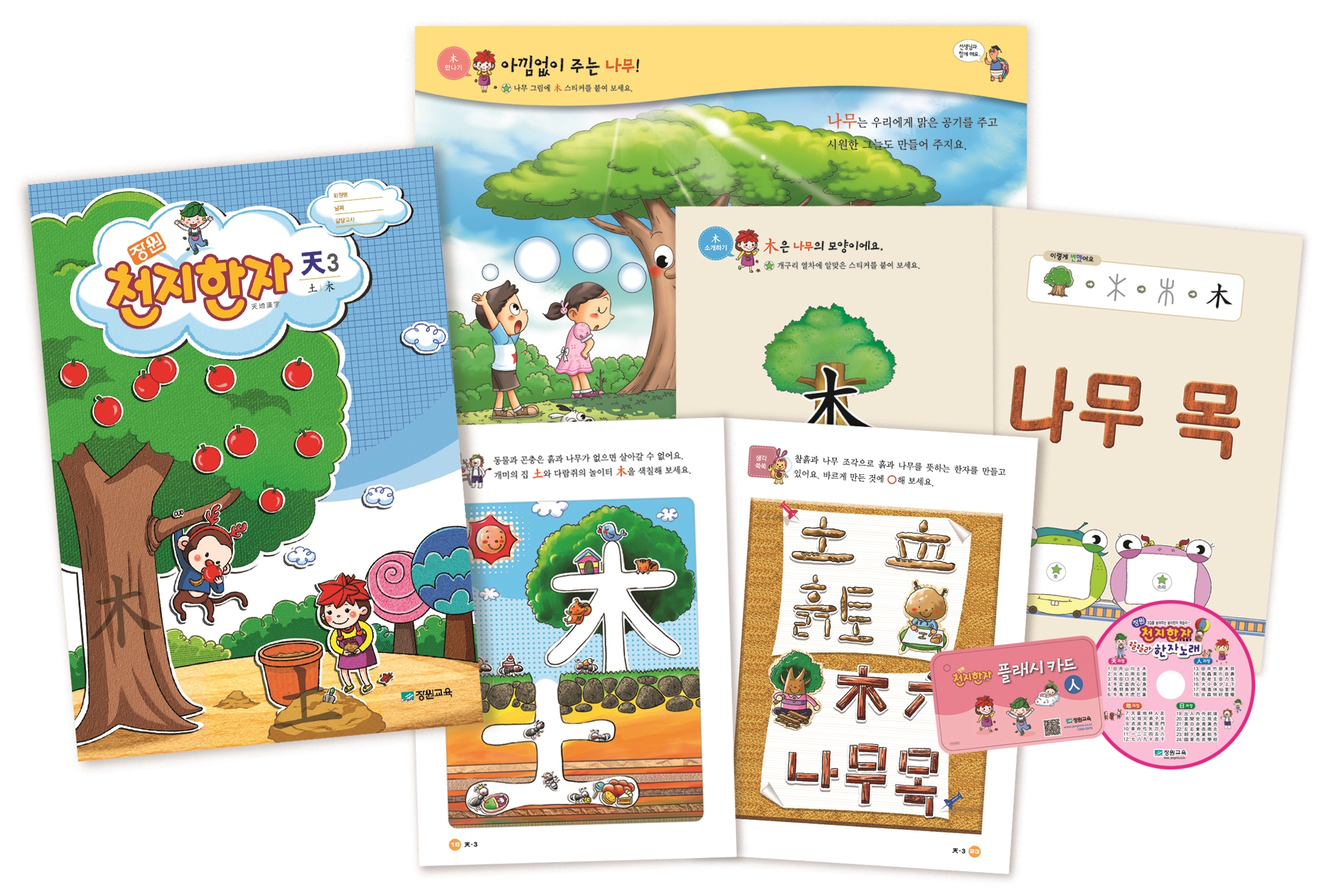 장원교육 시흥은행지점
