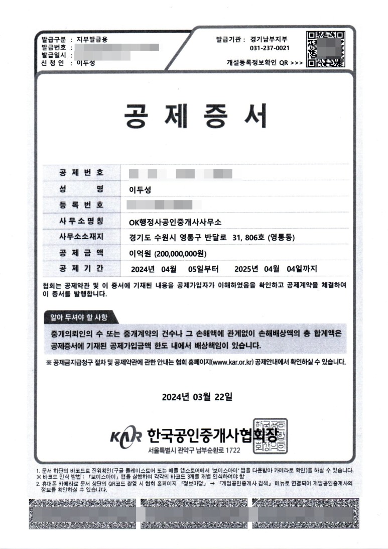 OK행정사사무소 OK공인중개사사무소