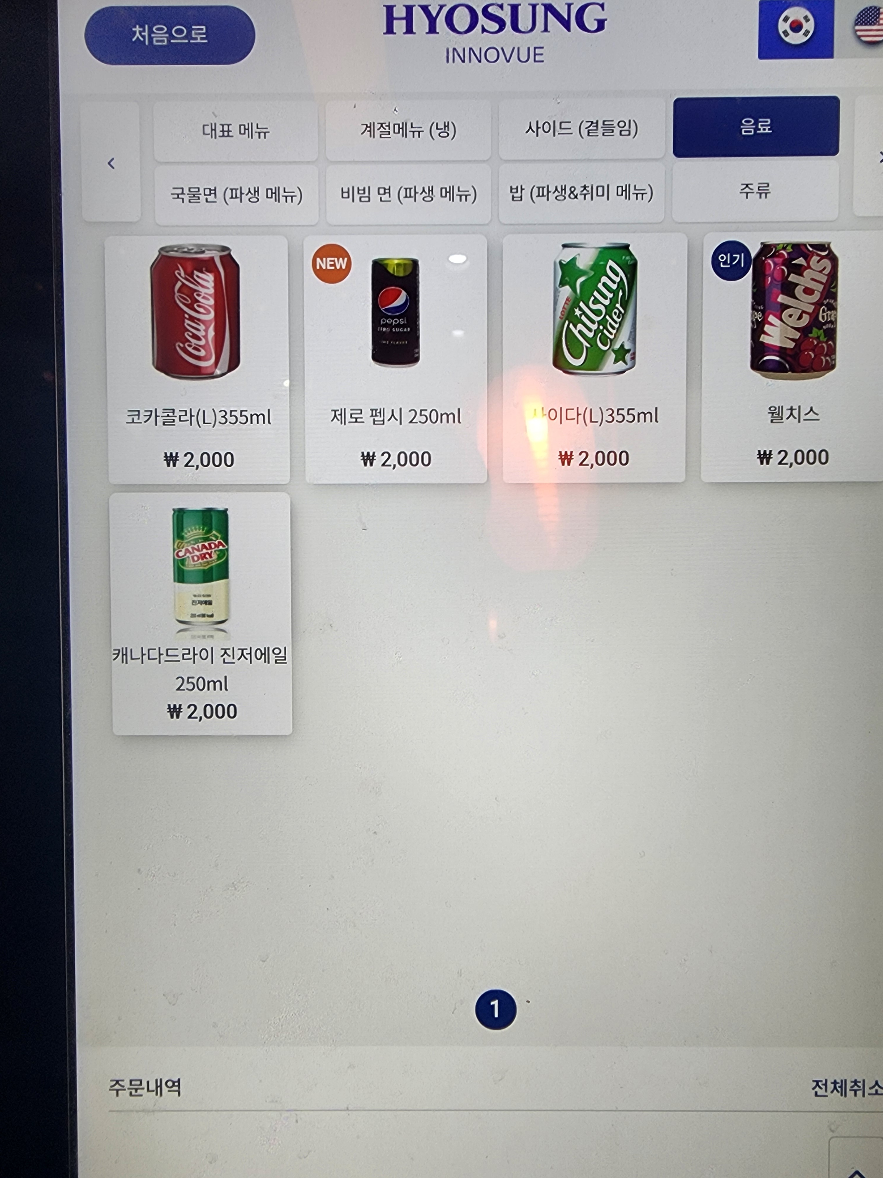 아사라식당 수성점