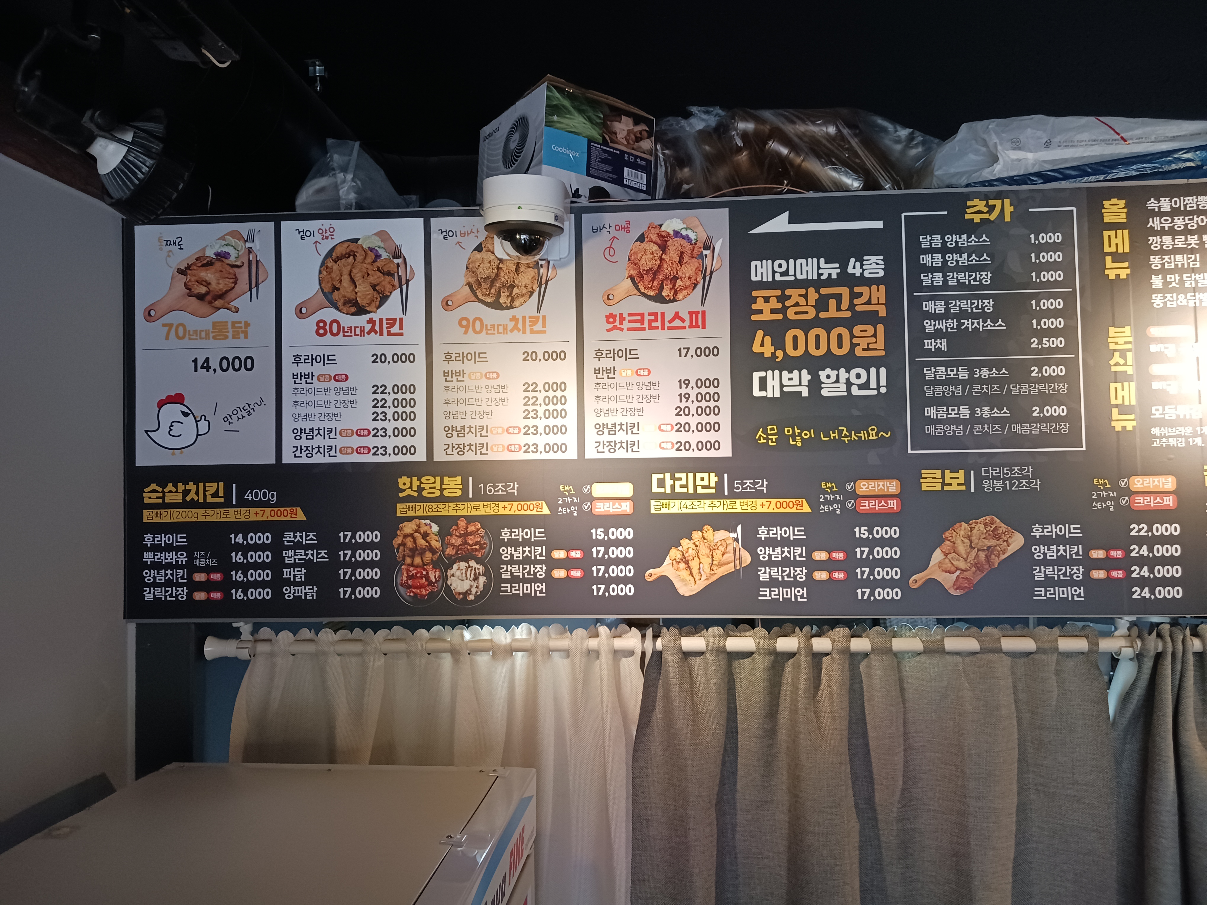 태권치킨 평택용이점