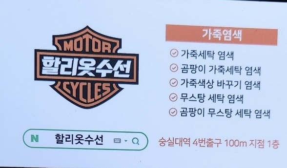 할리옷 수선