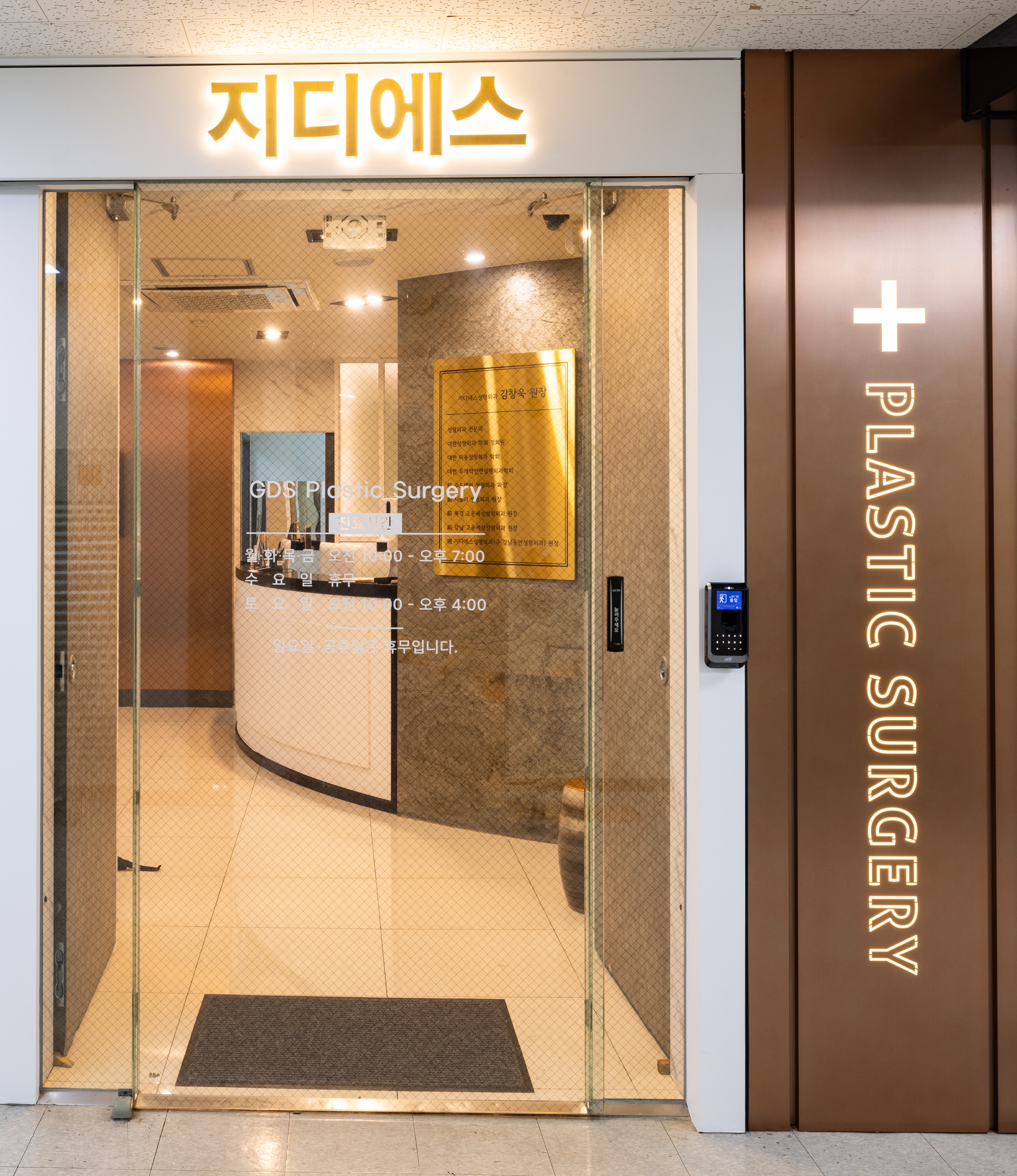 지디에스성형외과의원