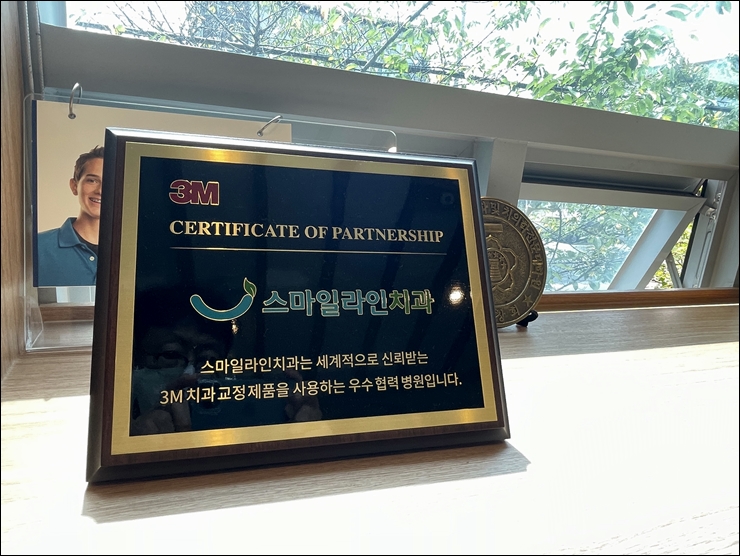 스마일라인치과의원 대표 이미지