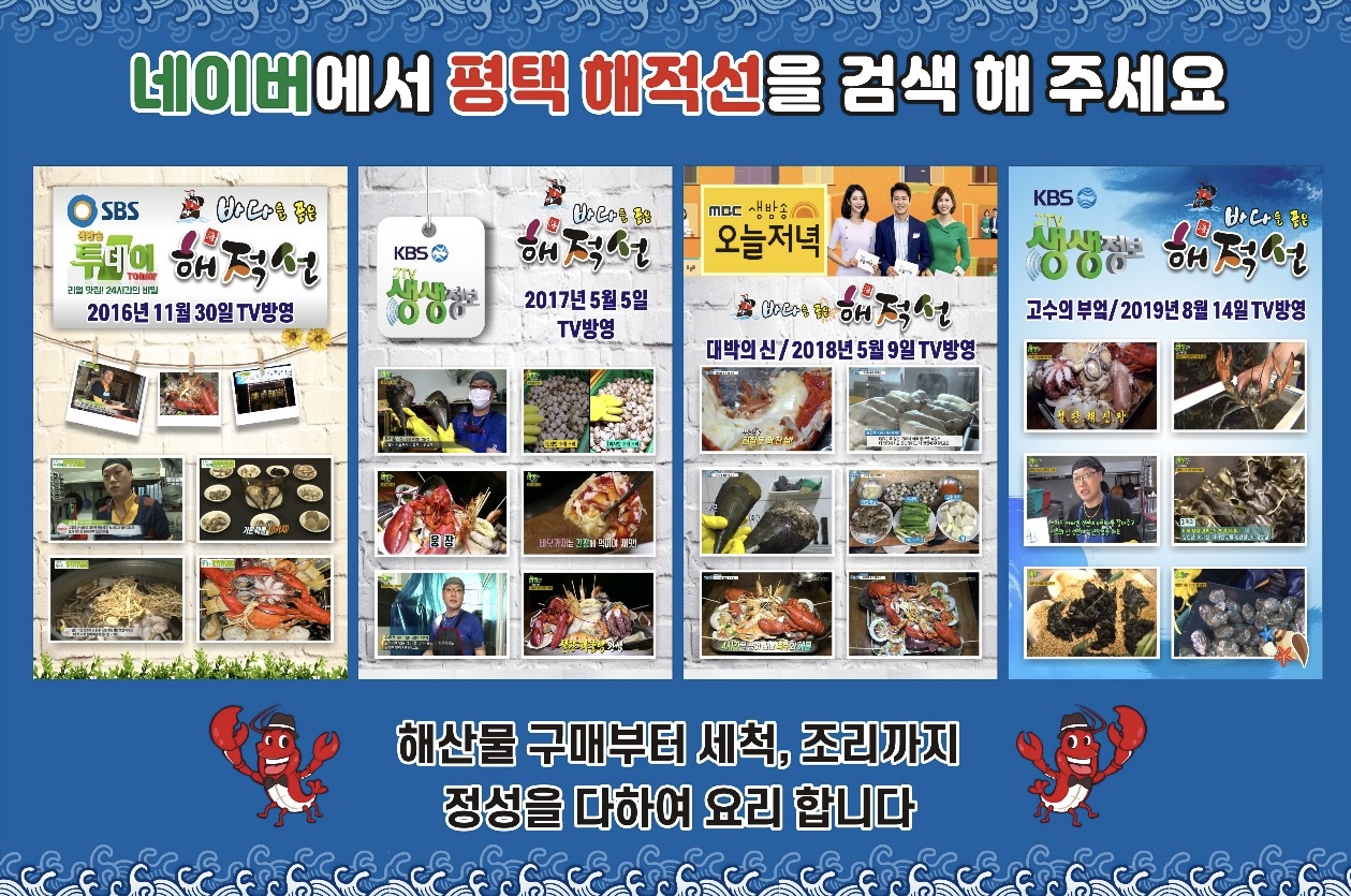 바다를 품은 해적선 평택본점
