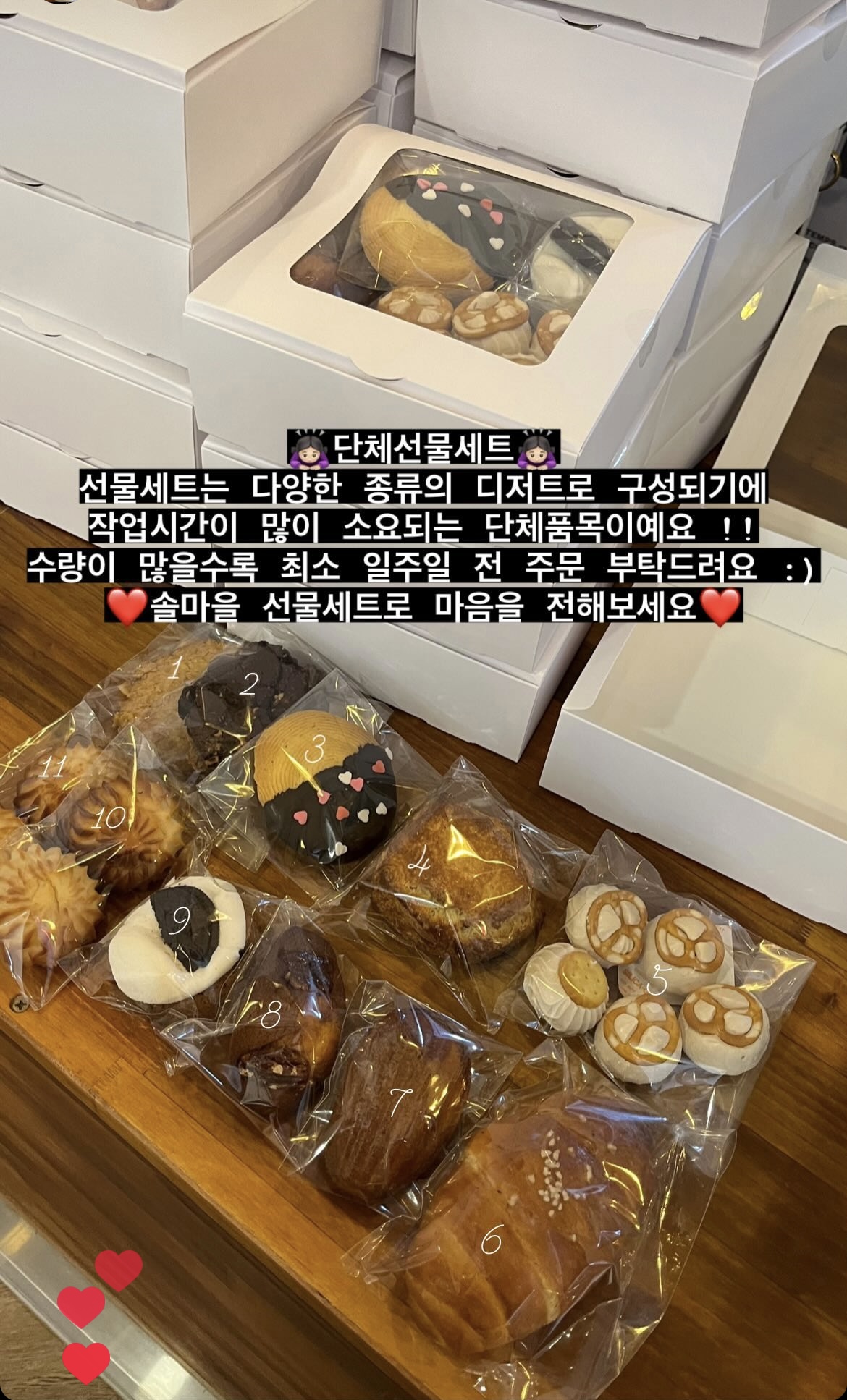 솔마을과자점