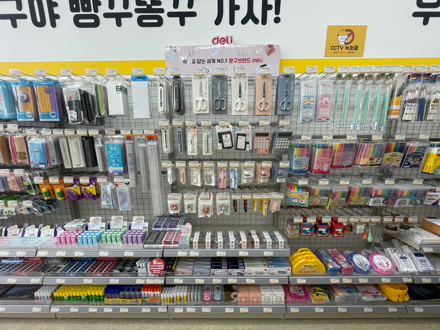 빵꾸똥꾸문구야 평택고덕로데오점