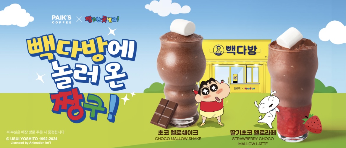 빽다방 송파사거리점