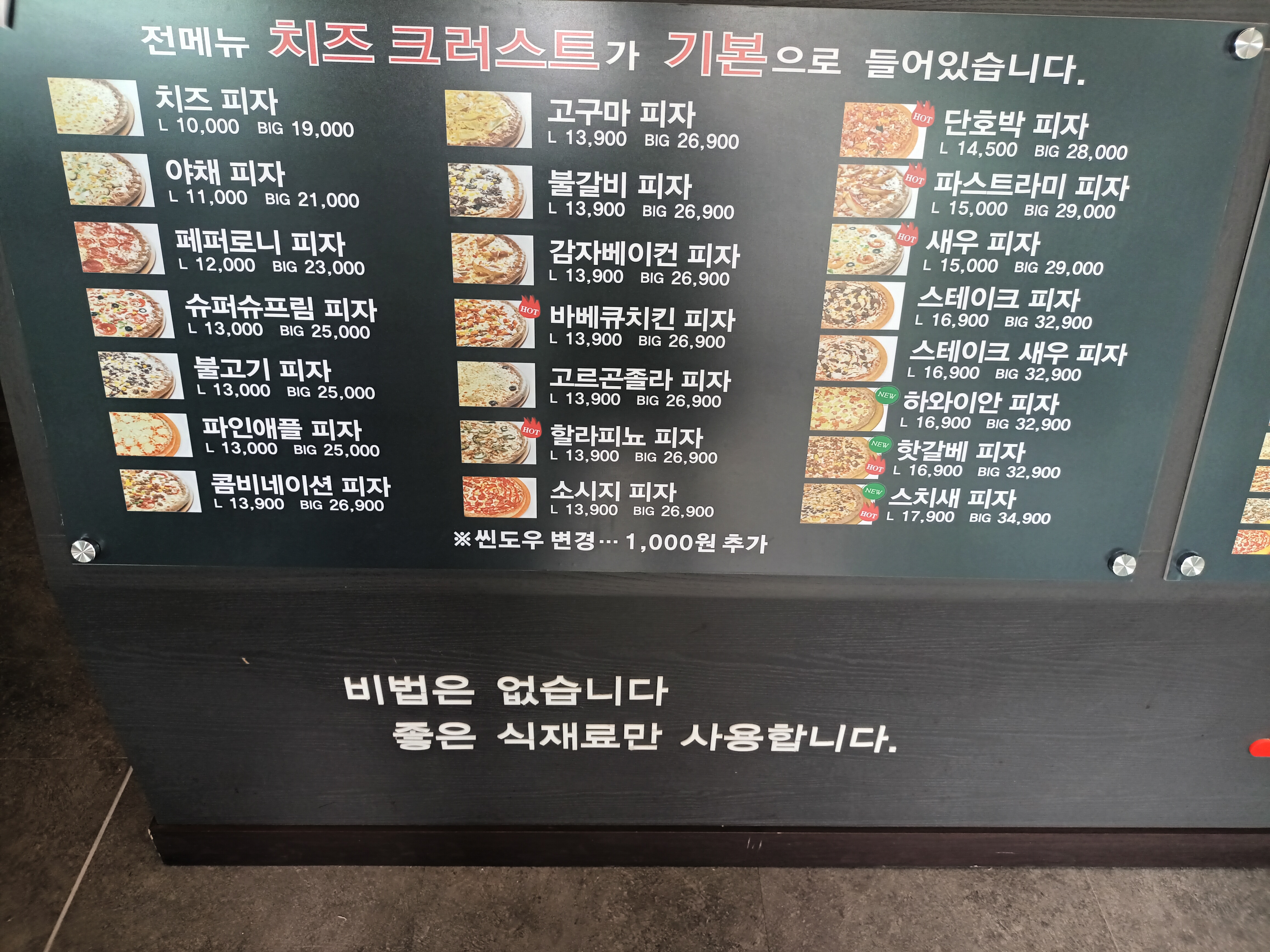 피자애 화봉점