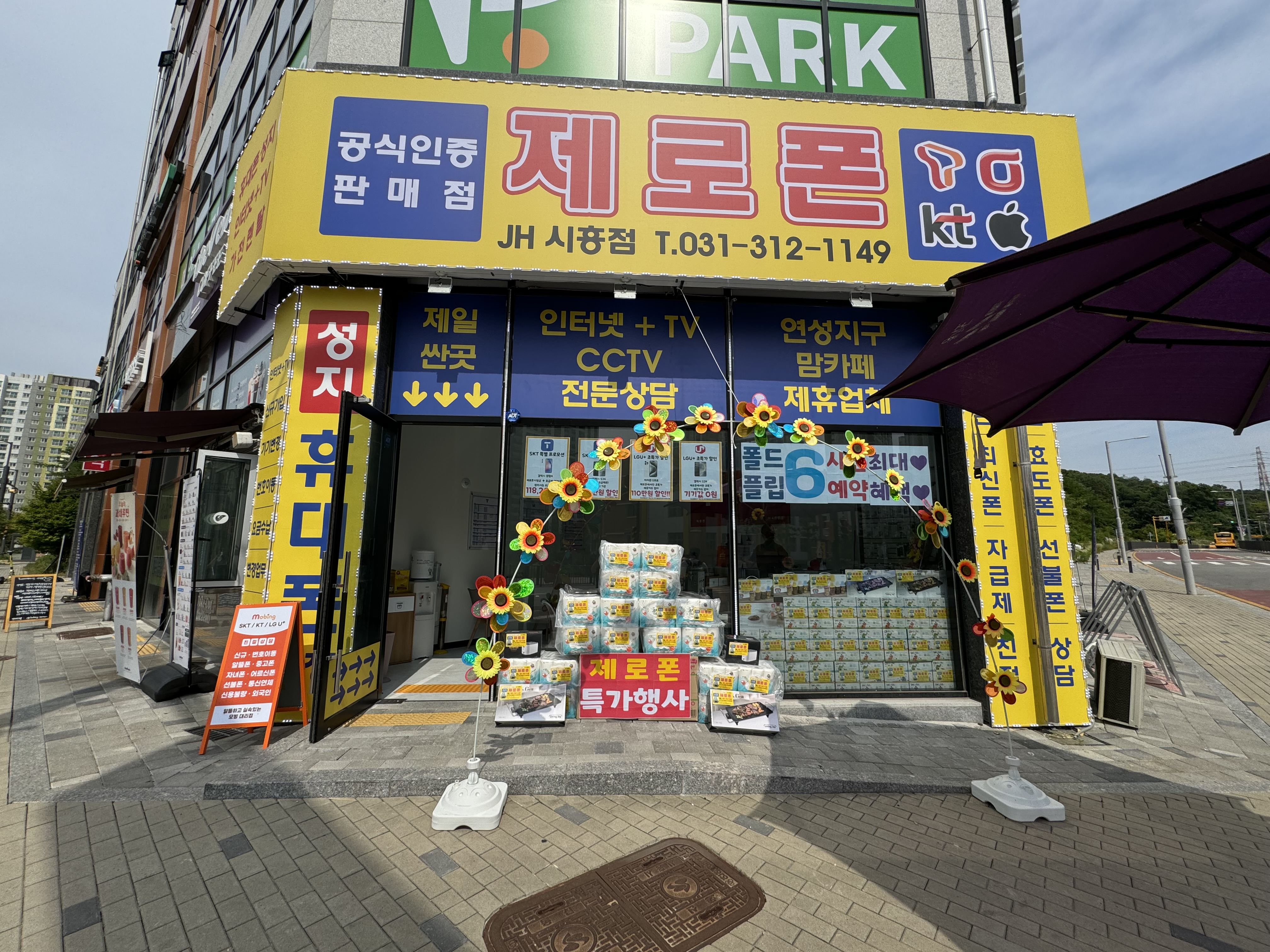 제이에이치시흥통신
