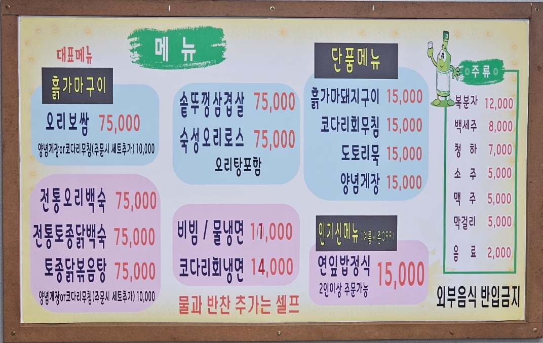 왕방명가 반려동물 동반 애견카페