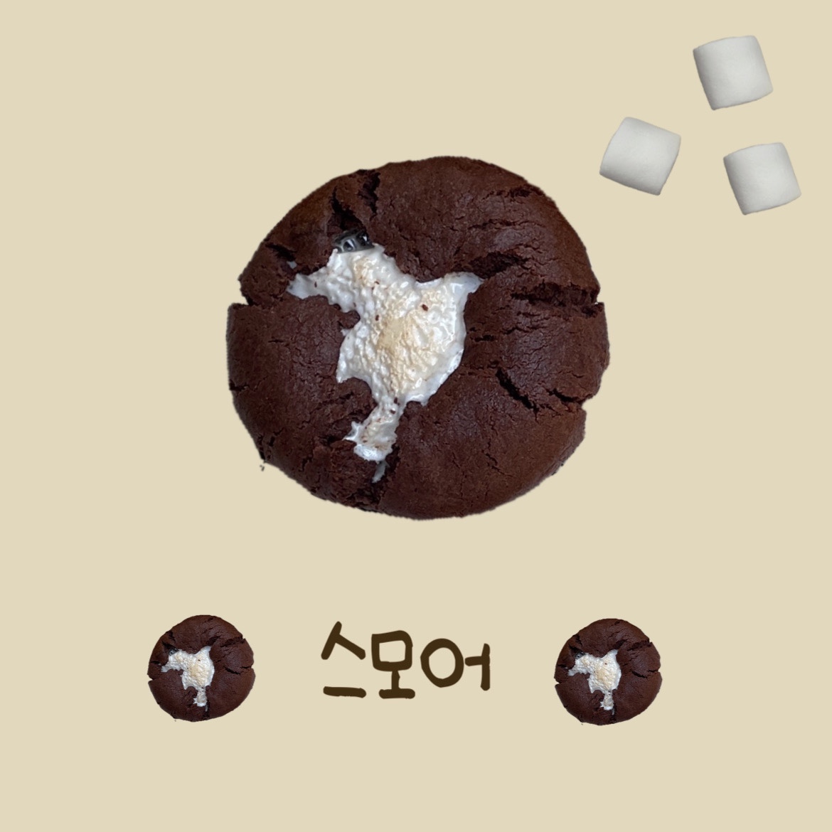 시리과자점