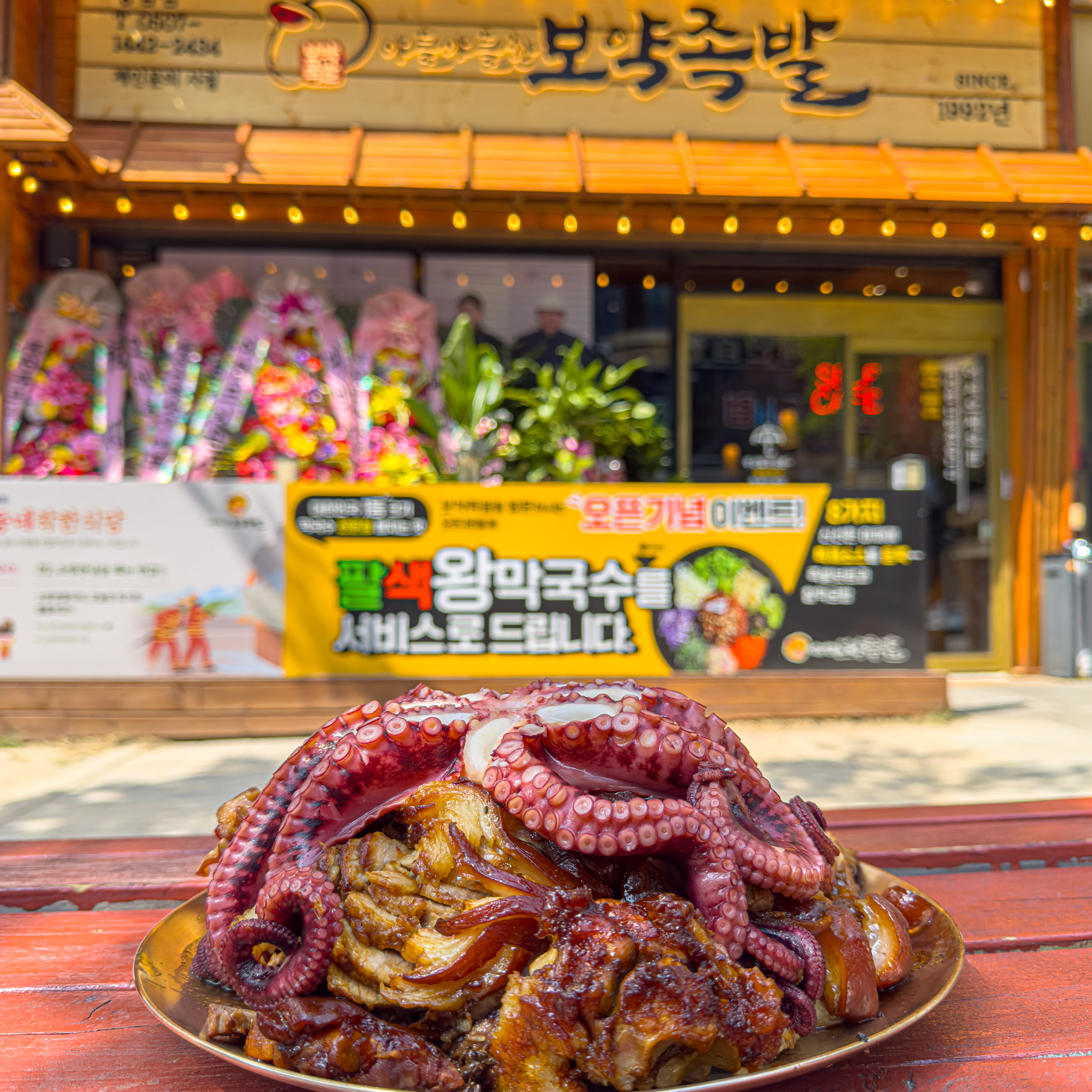 야들야들한 보약족발보쌈 향남점