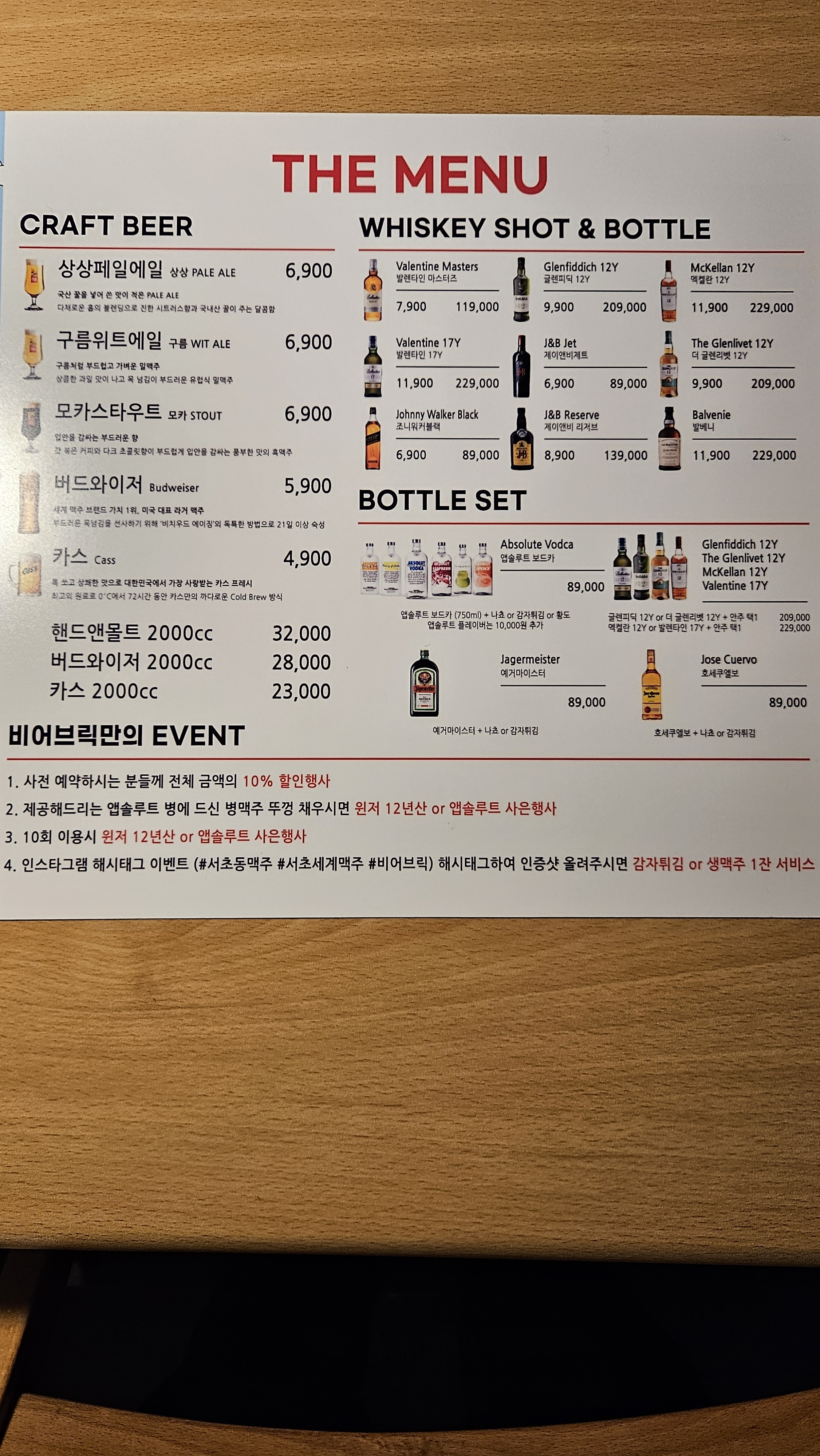 비어브릭